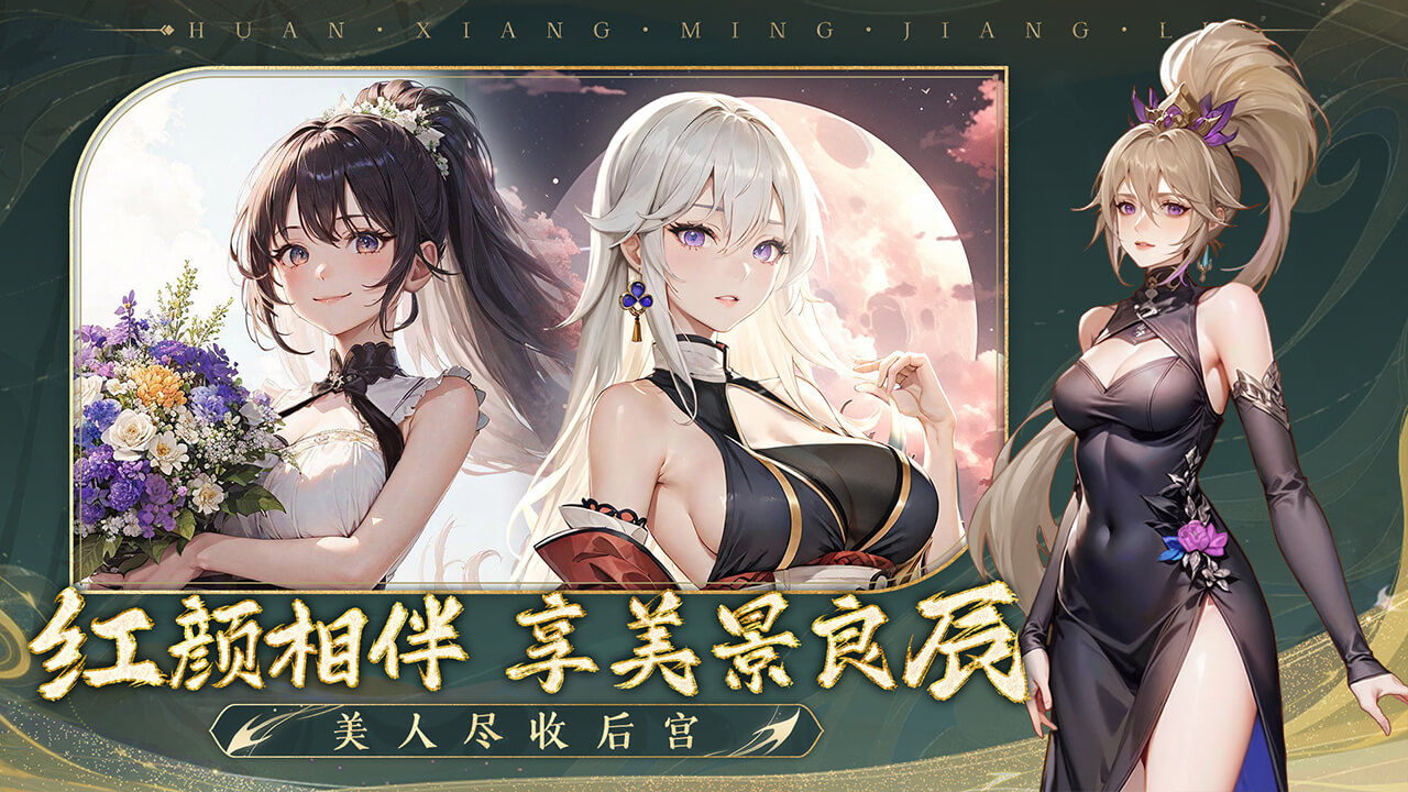 幻想名将录-免费版 宣传图3
