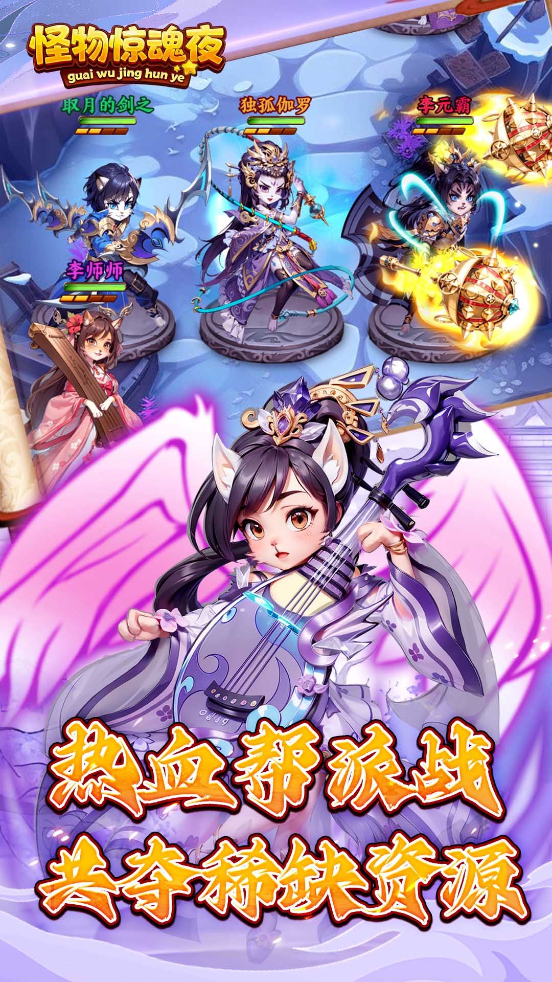 怪物惊魂夜-免费版 宣传图5