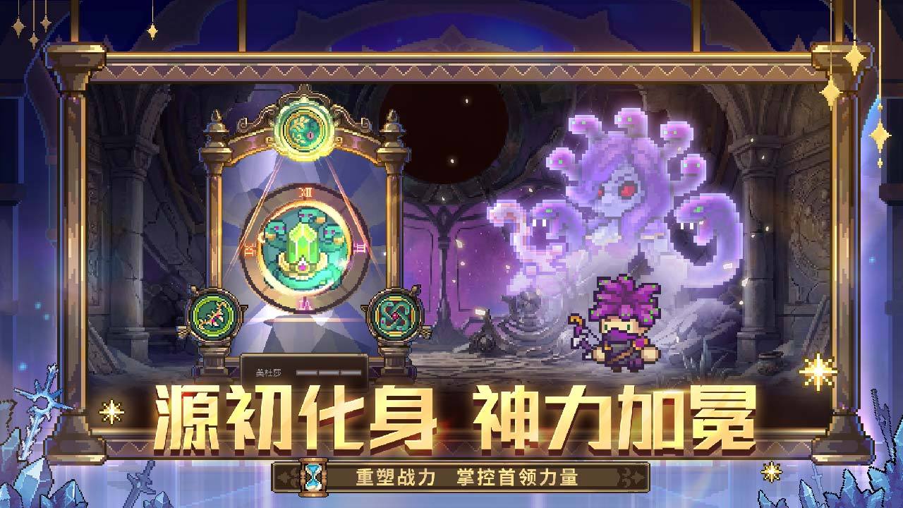 元气骑士前传 宣传图4