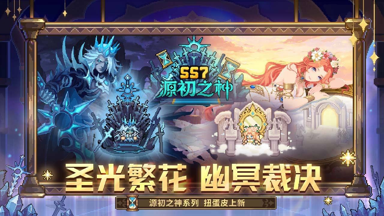 元气骑士前传 宣传图5