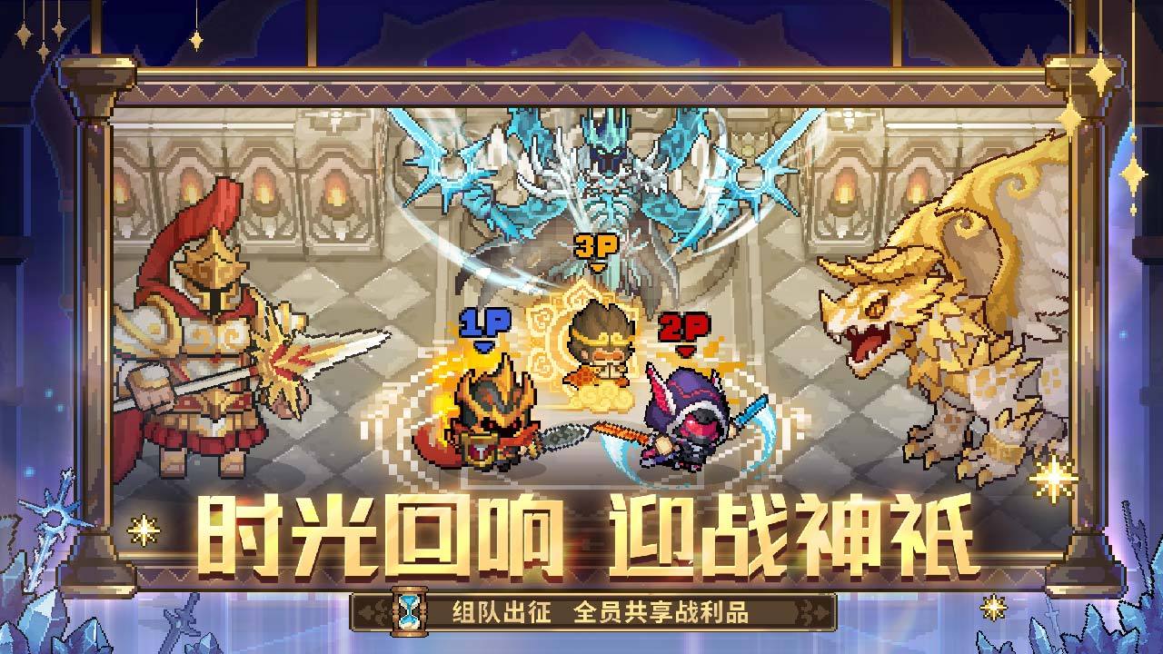 元气骑士前传 宣传图1