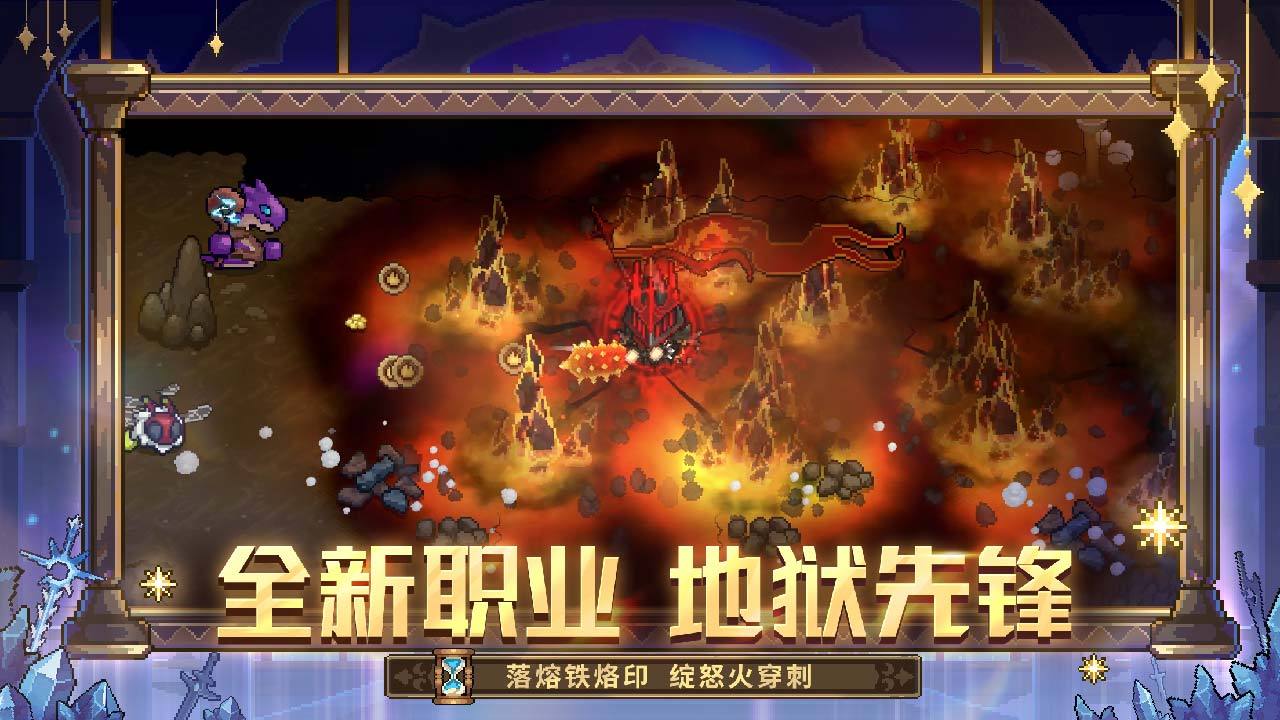元气骑士前传 宣传图2