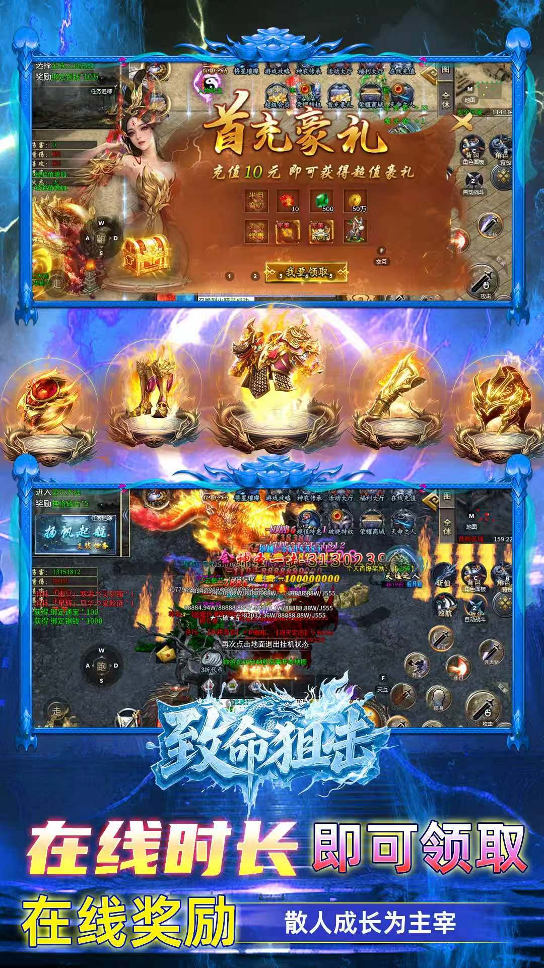 致命狙击-免费版 宣传图6