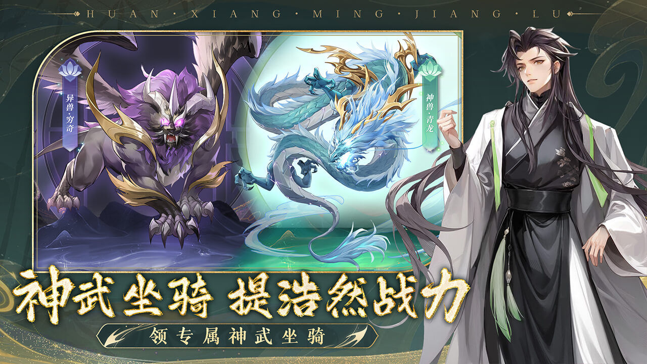 幻想名将录-免费版 宣传图5