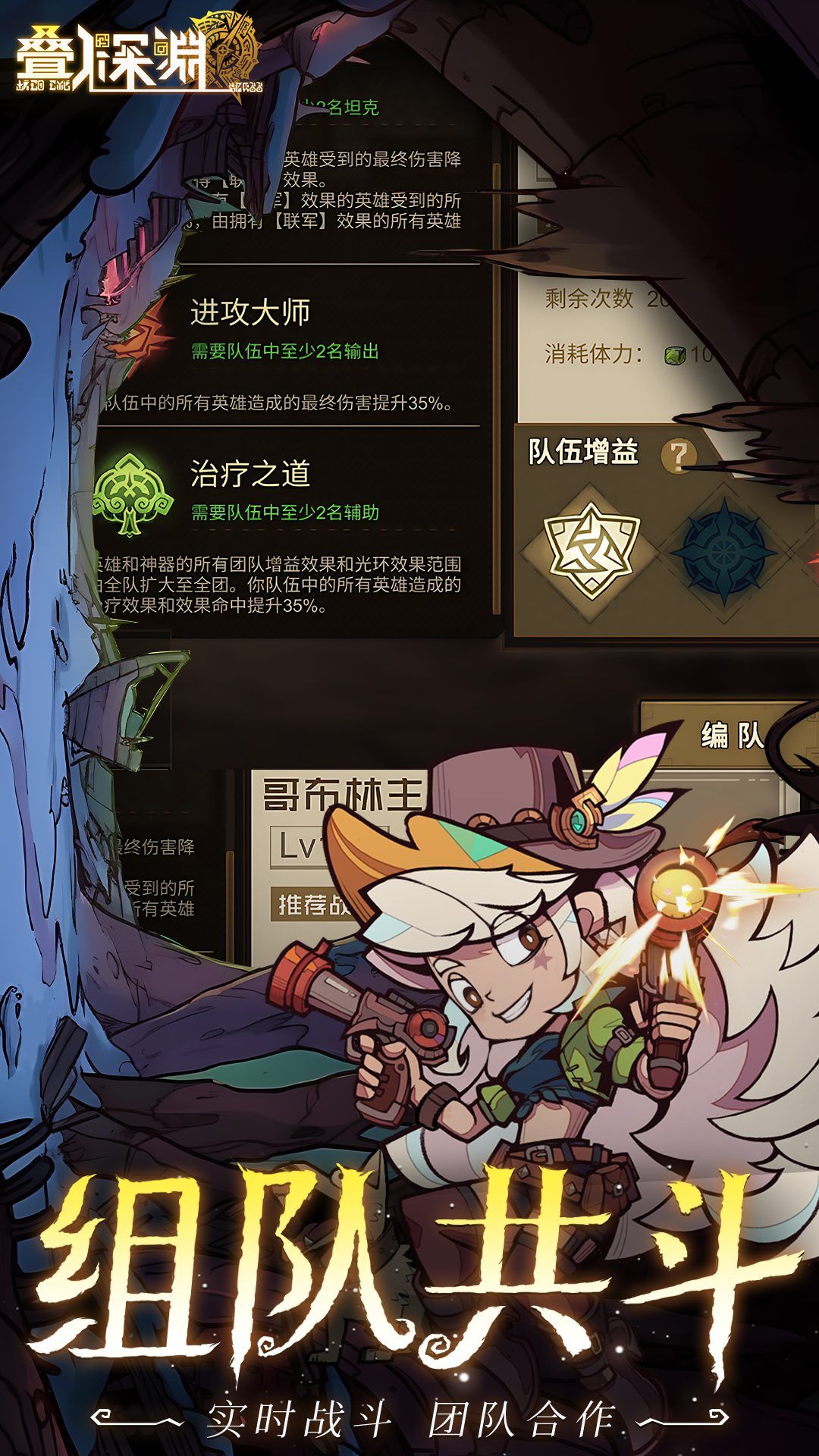 叠入深渊 宣传图6