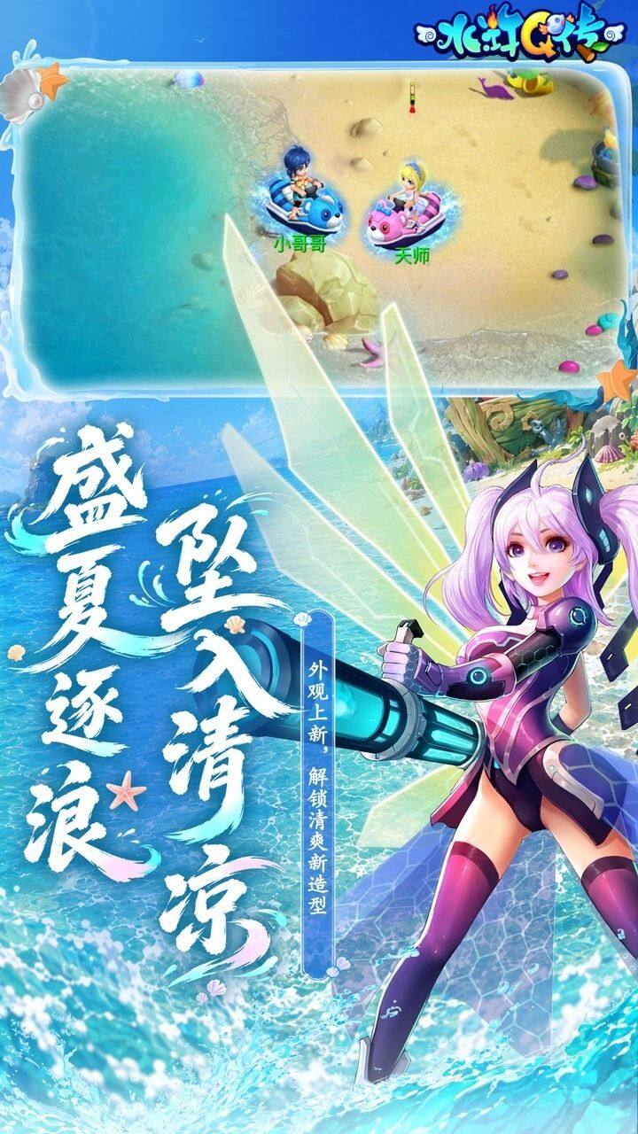 水浒Q传手游-梦幻水浒 宣传图2