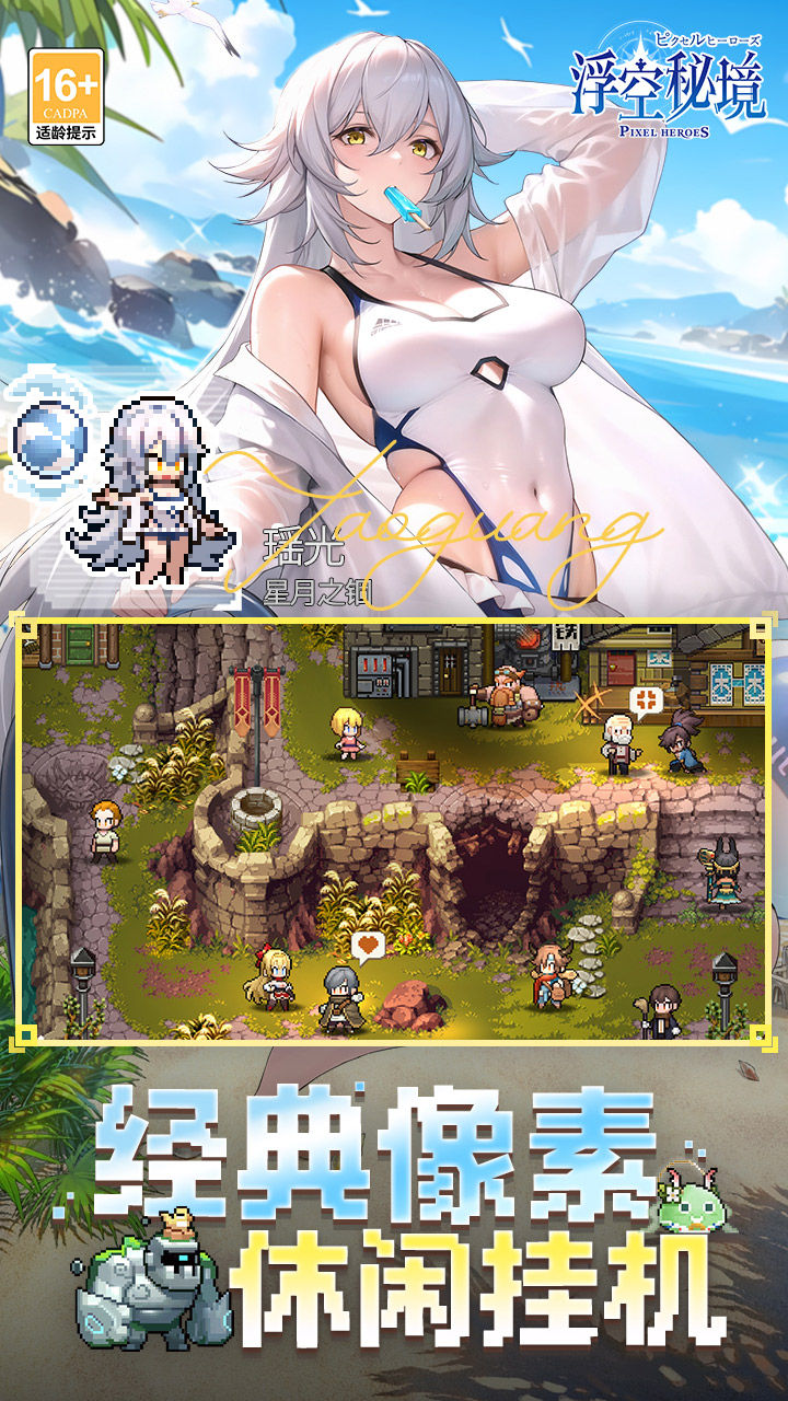浮空秘境-免费版 宣传图6