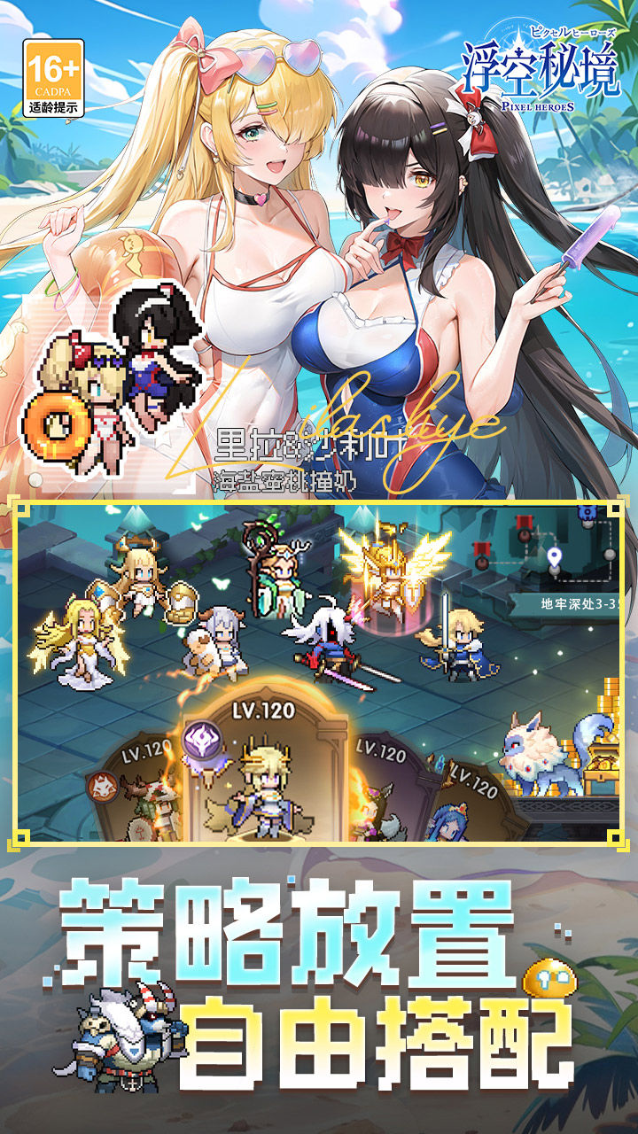 浮空秘境-免费版 宣传图4