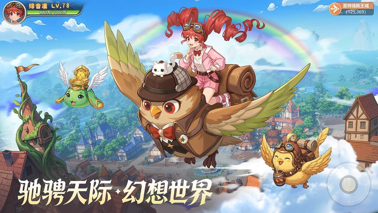勇者幻兽录 宣传图4