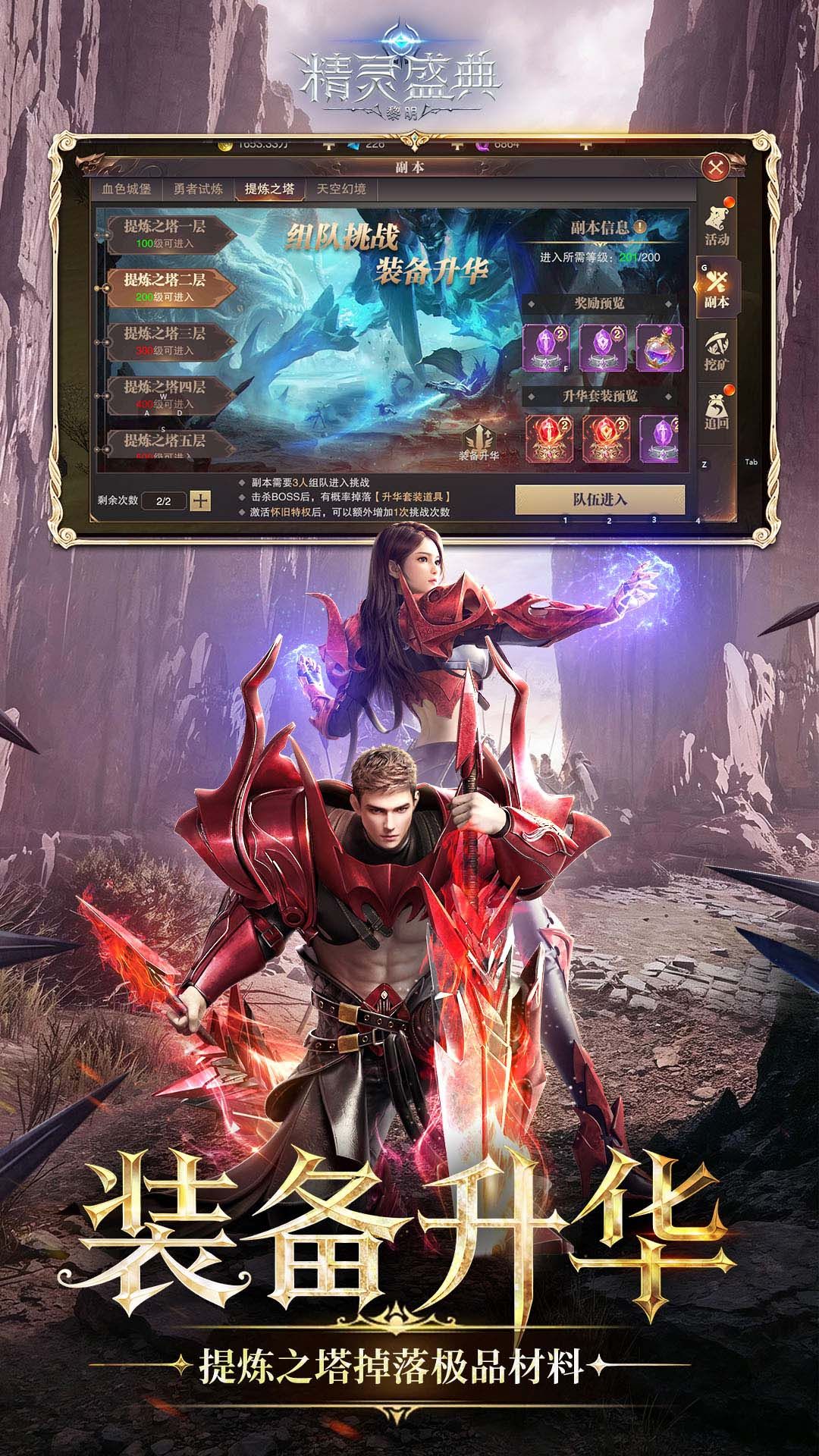 精灵盛典：黎明-狂享版 宣传图4