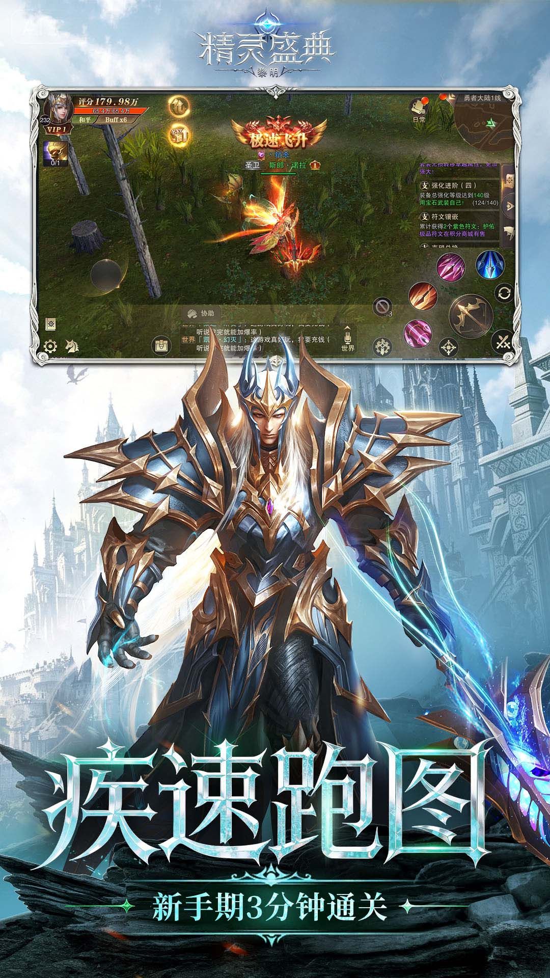 精灵盛典：黎明-狂享版 宣传图5