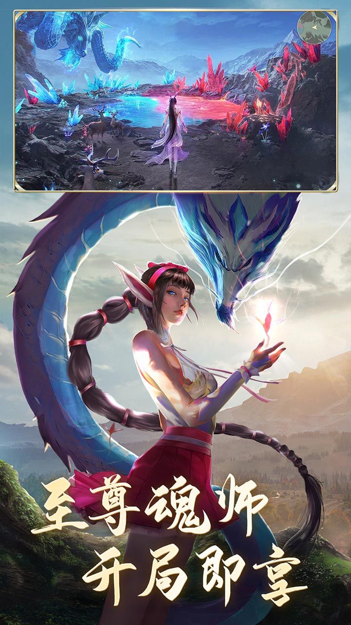 斗罗大陆-青春版 宣传图5
