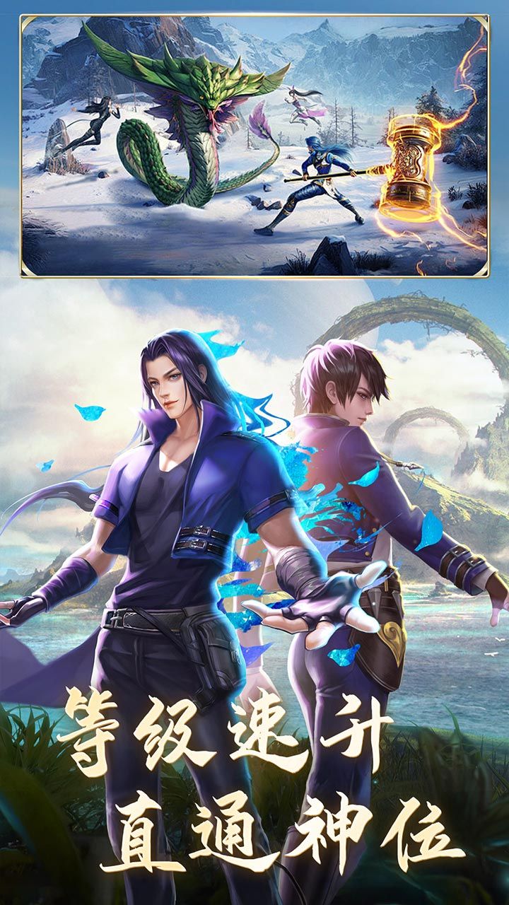 斗罗大陆-青春版 宣传图4