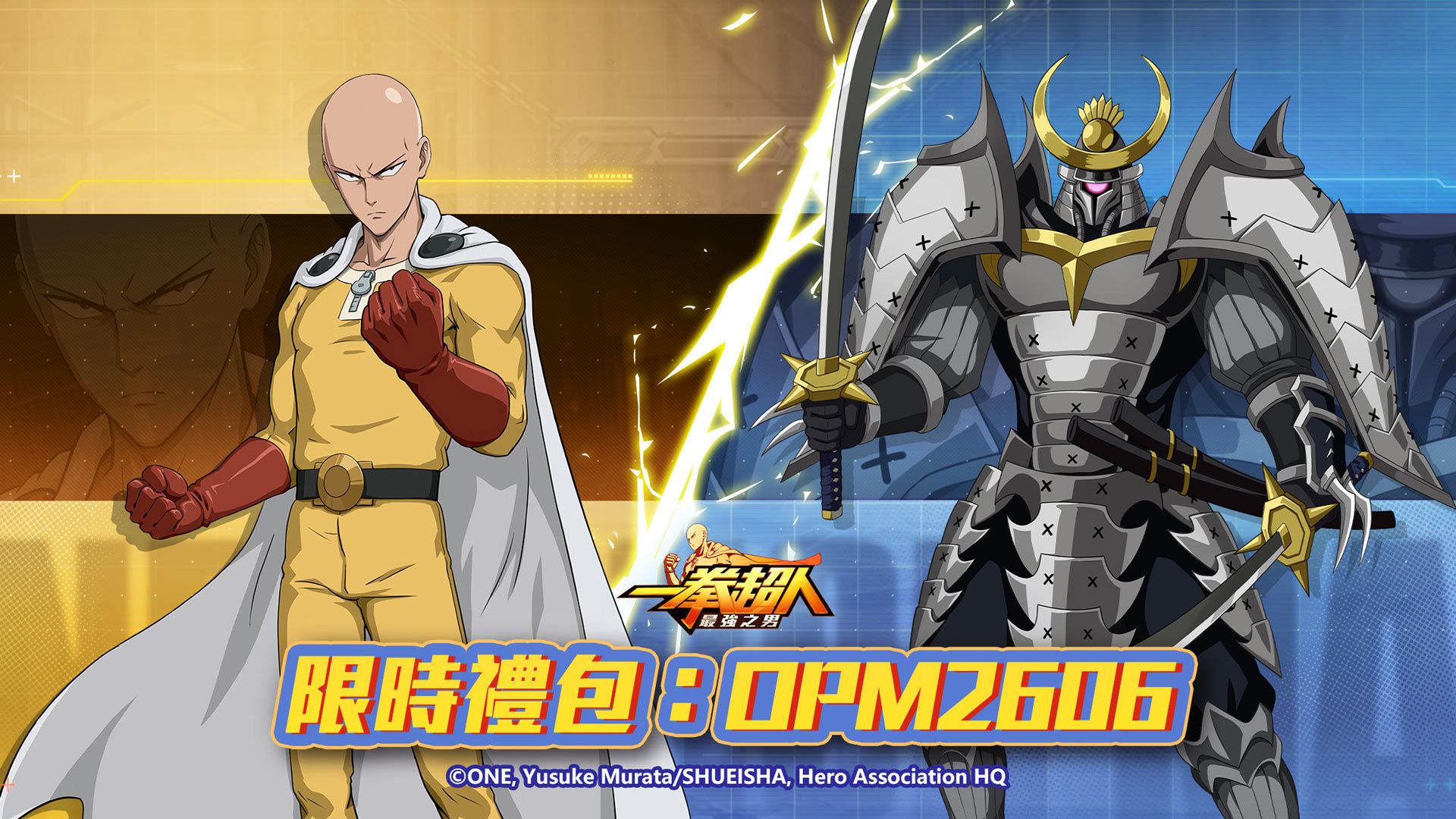 一拳超人：最強之男 宣传图2