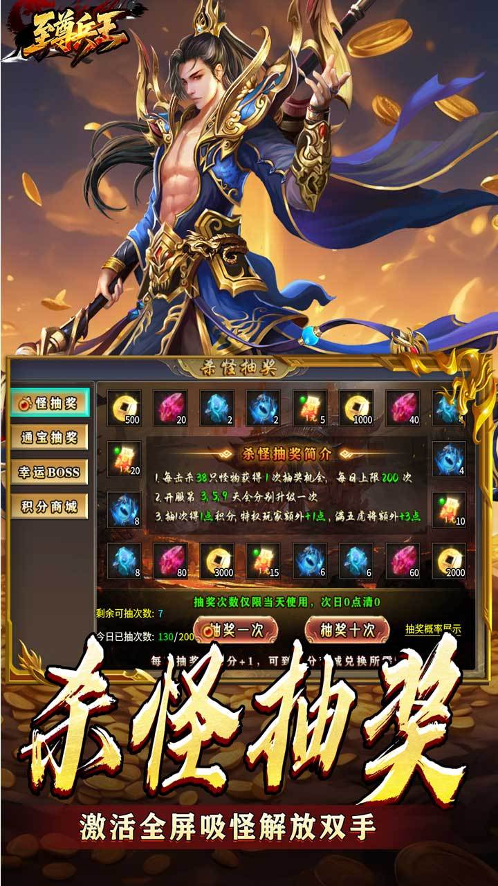 至尊兵王-免费版 宣传图6