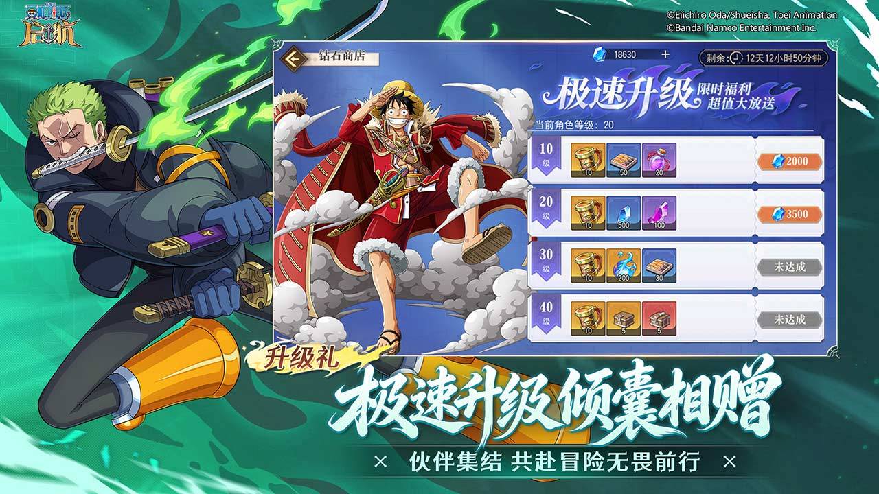 航海王-启航 宣传图4