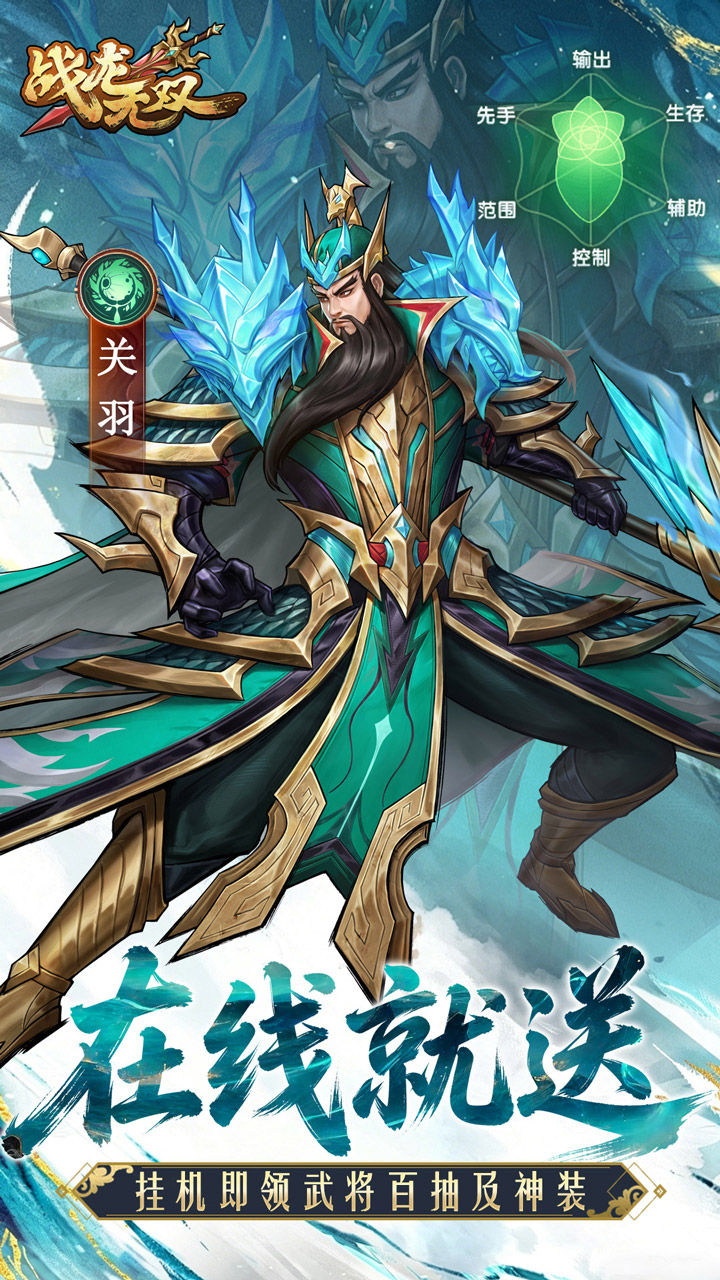 战龙无双-免费买断版 宣传图2