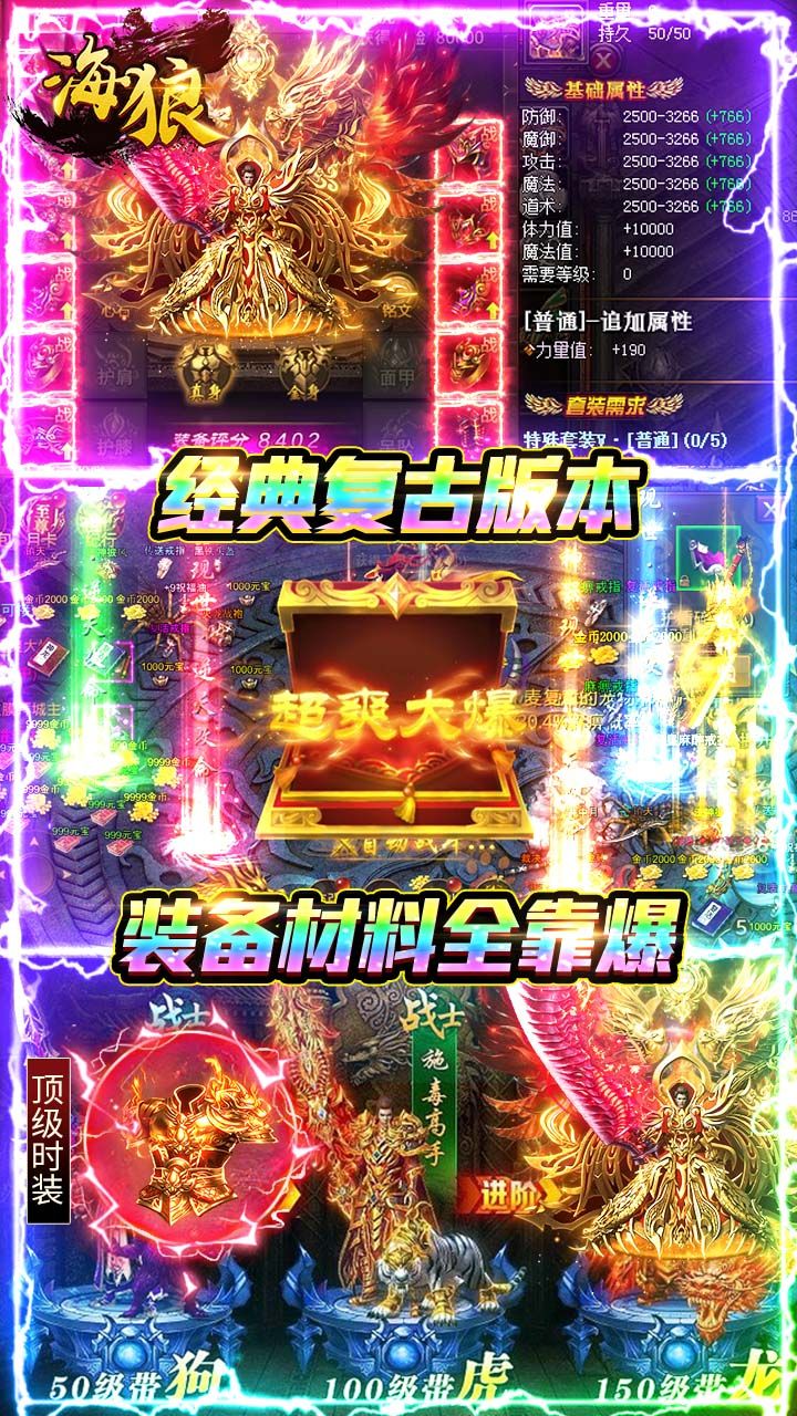 海狼-免费版 宣传图5