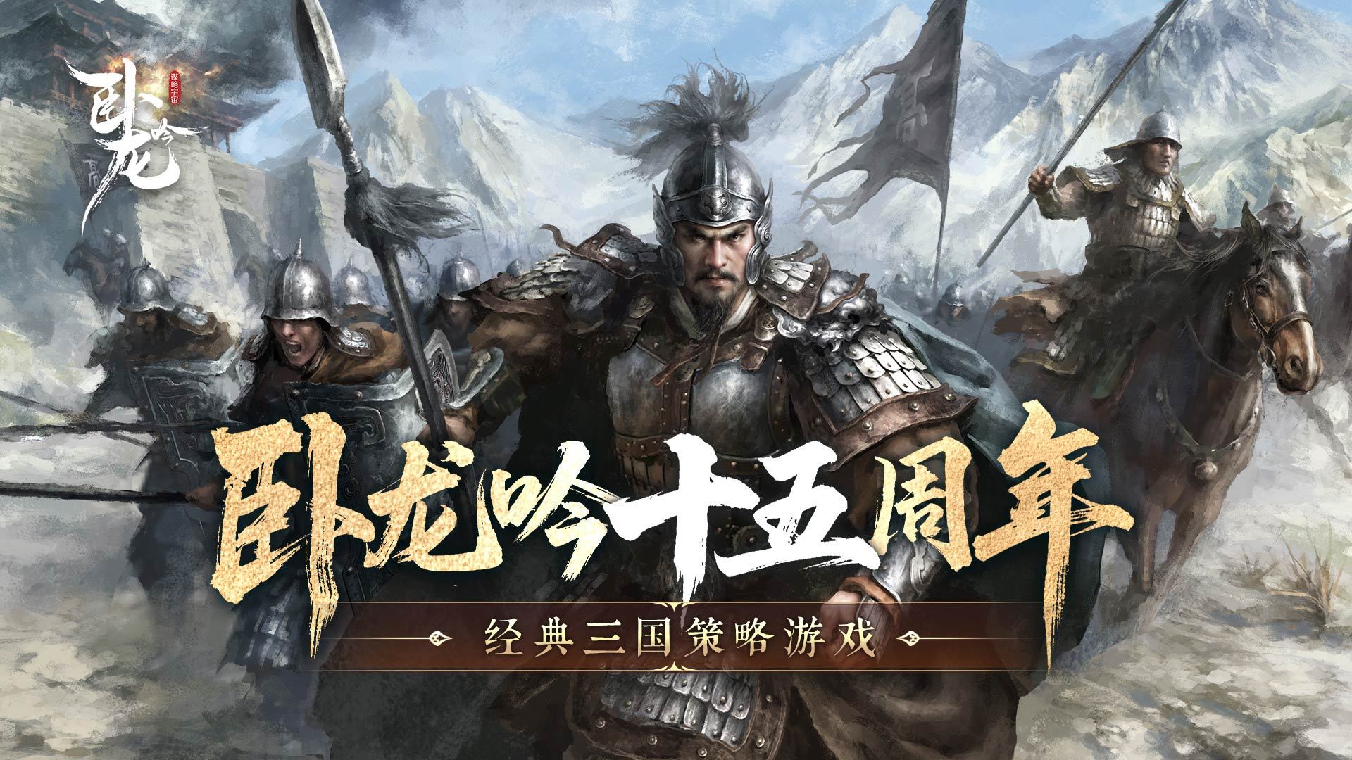 Wolong Gin Five Maps1