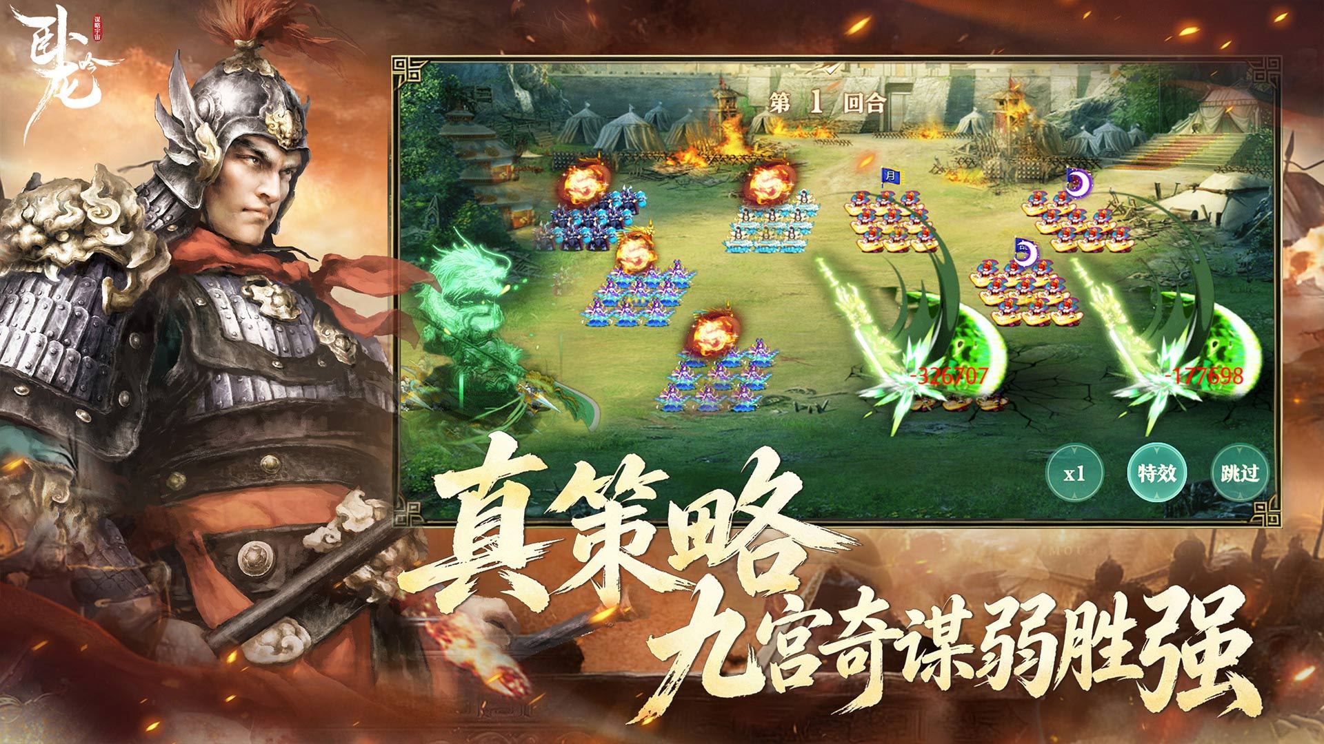 Wolong Gin Five Maps3