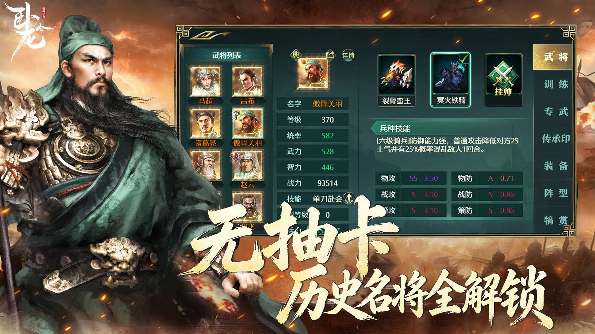 Wolong Gin Five Maps2
