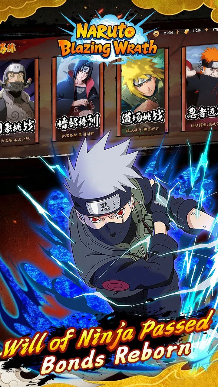 Naruto: Blazing Wrath 宣传图3
