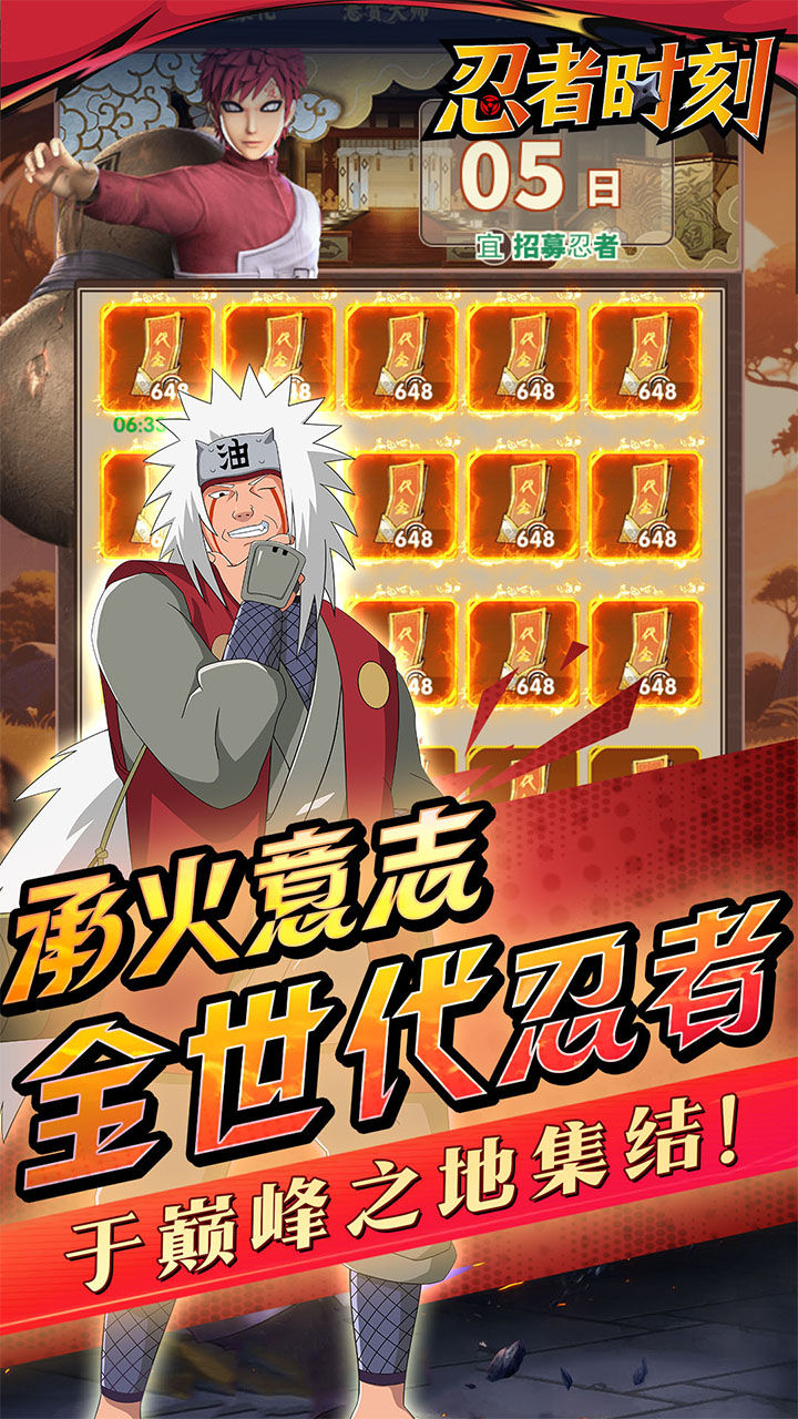忍者时刻-免费版 宣传图5