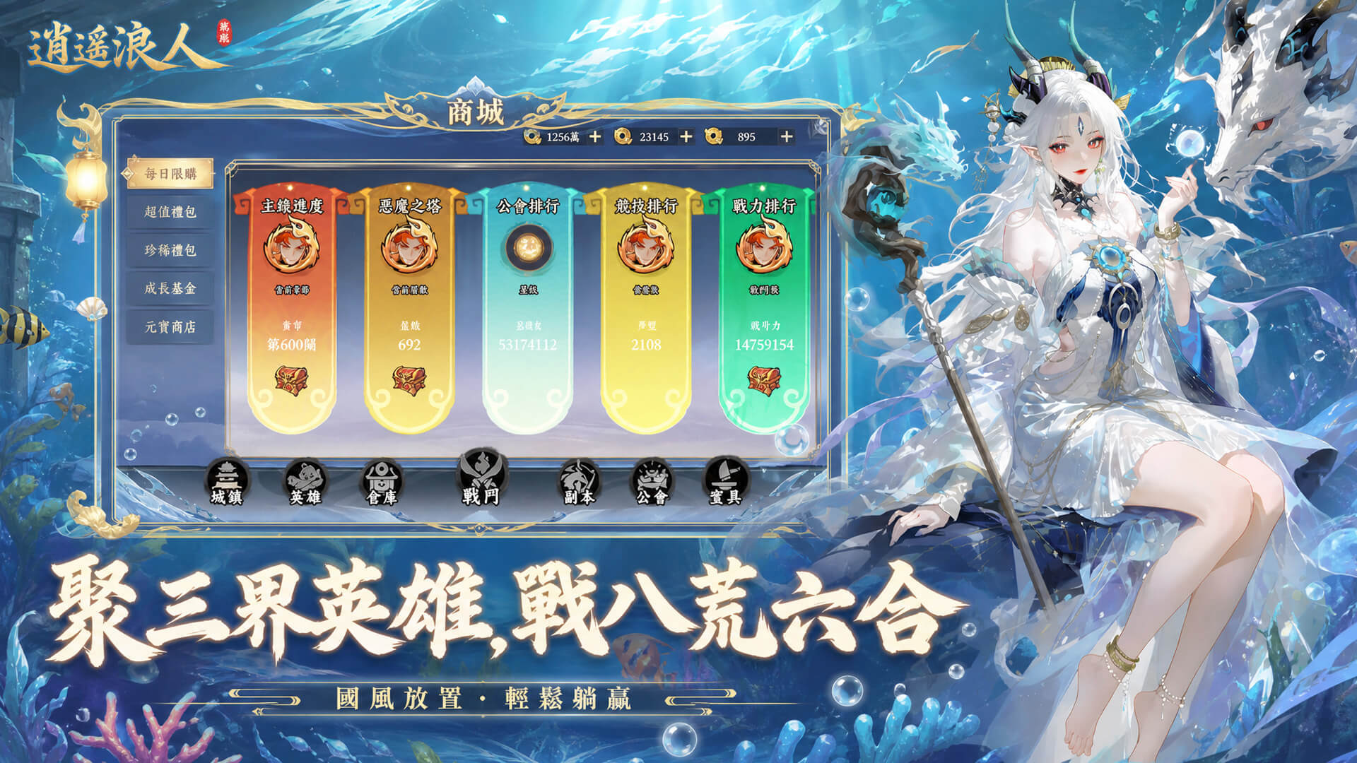 逍遙浪人 宣传图2