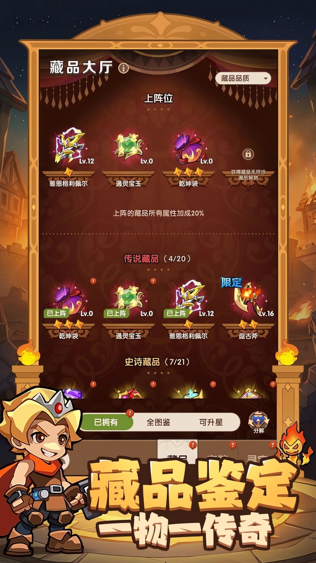 咻咻咻军团 宣传图3