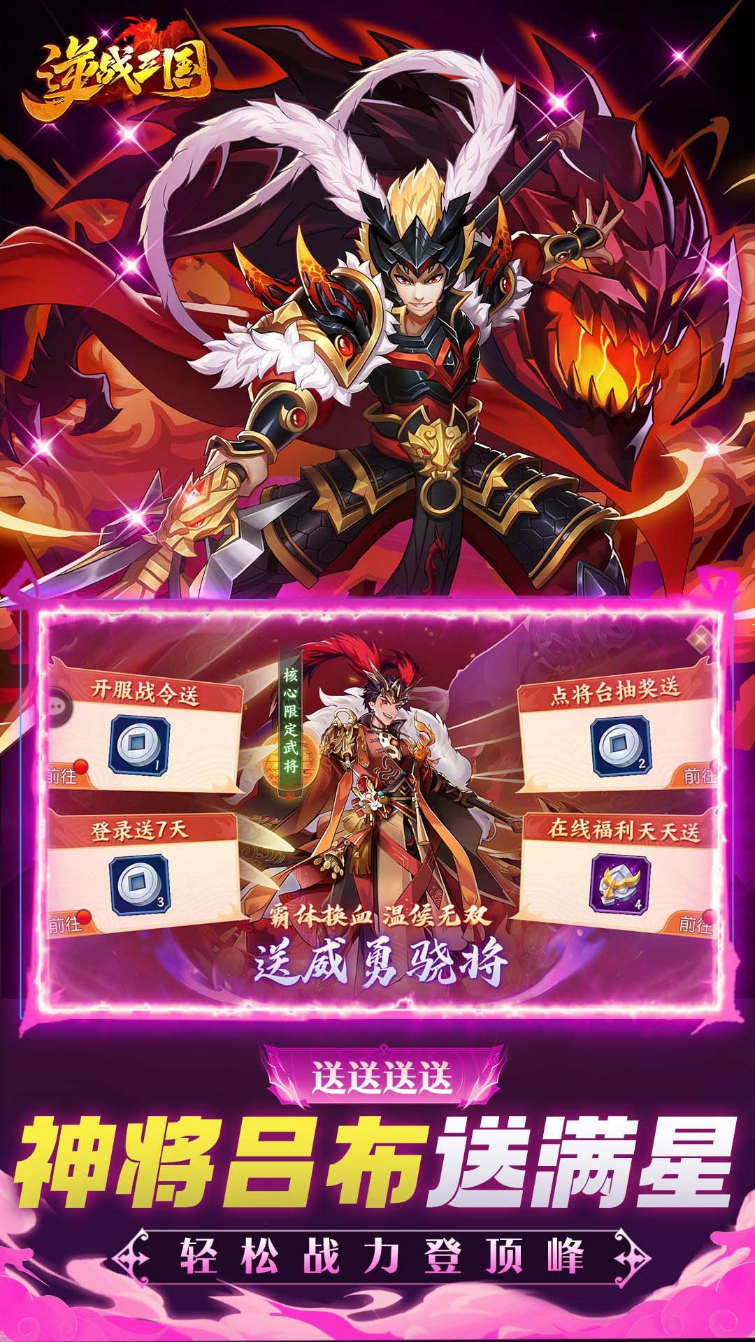 Three Kingdoms: Defiance Five Maps3