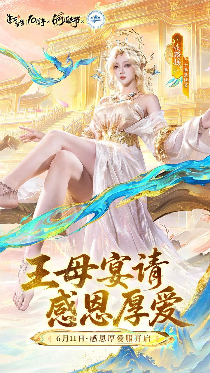 道友请留步-琉璃净世 宣传图1