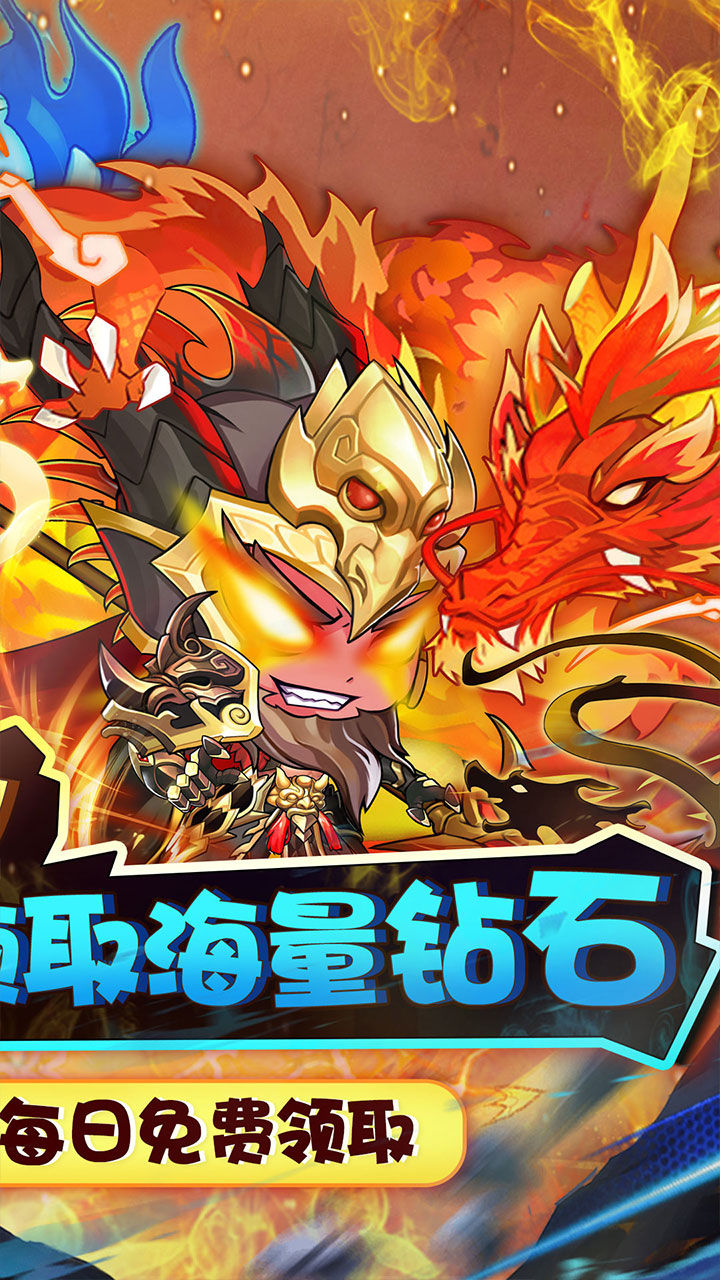 荣耀军团-1W免费版 宣传图3