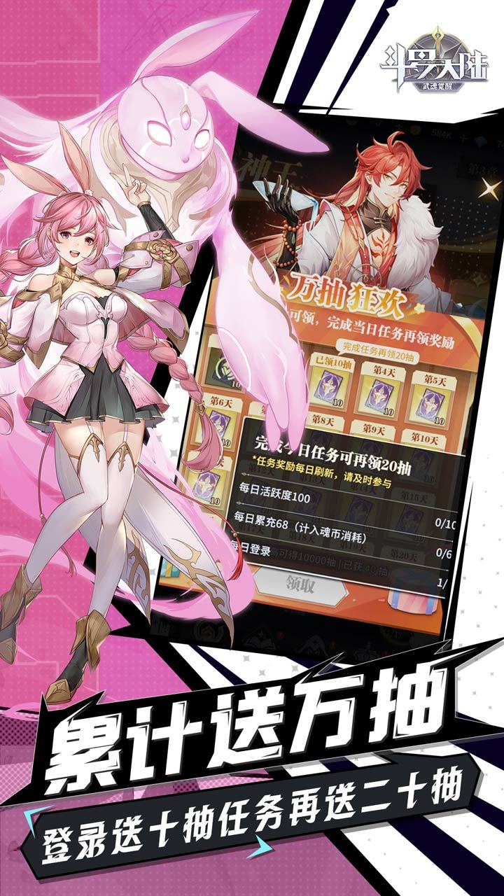 斗罗大陆：武魂觉醒-免费版 宣传图3