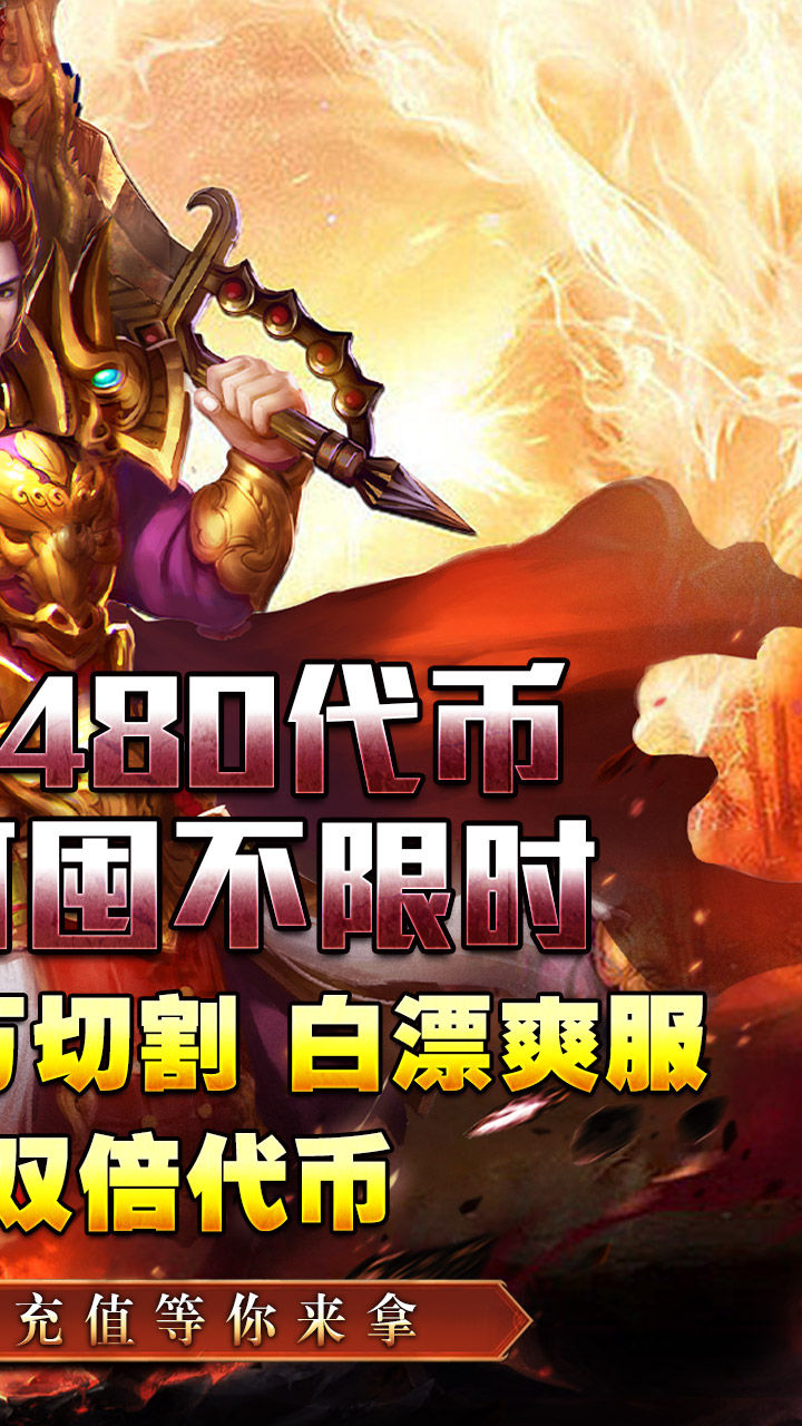 龙魂魔法-免费版 宣传图3