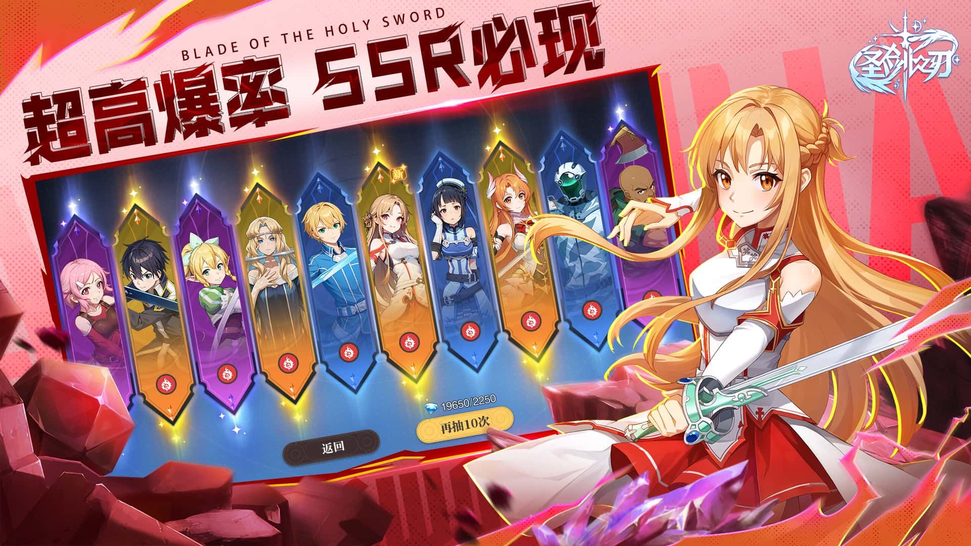 圣剑之刃 宣传图4