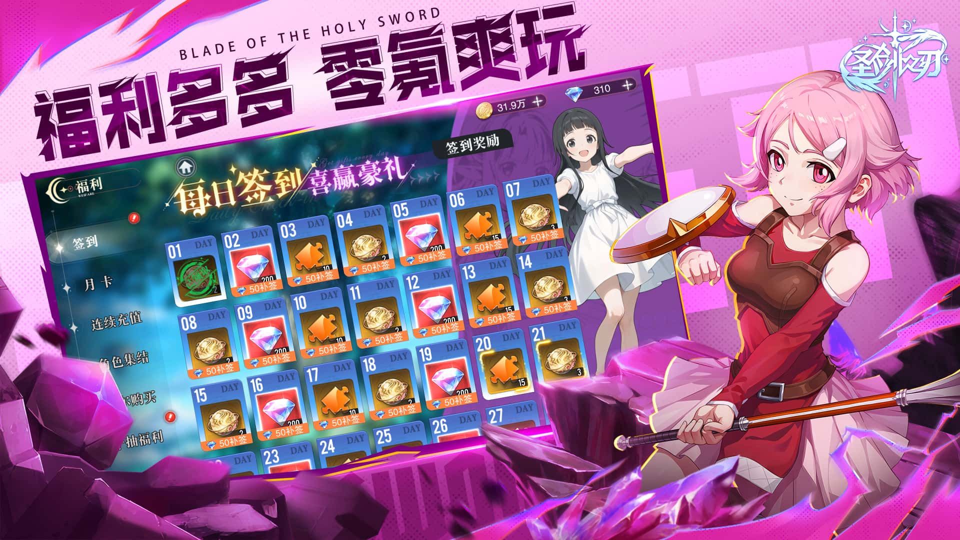圣剑之刃 宣传图6