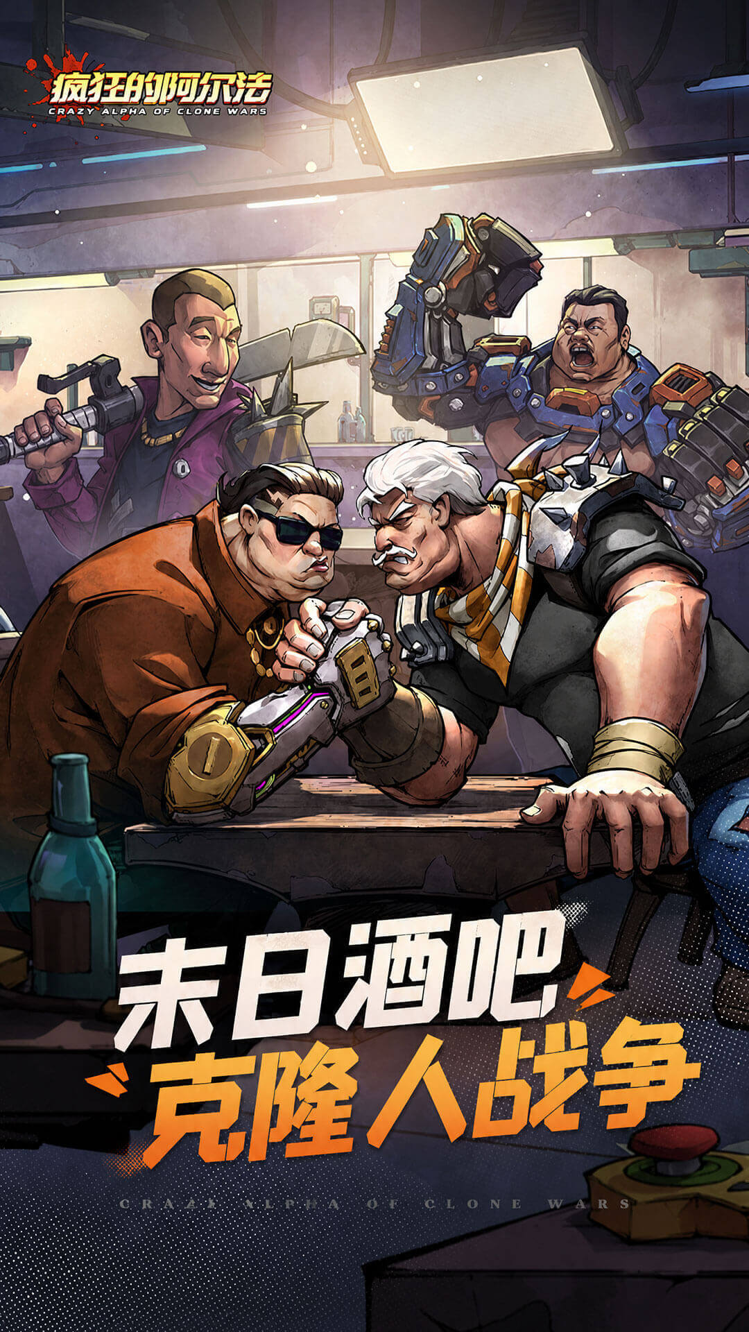 Doomsday Rampage 宣传图2