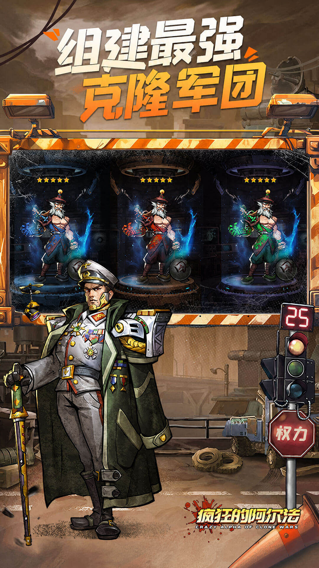 Doomsday Rampage 宣传图4