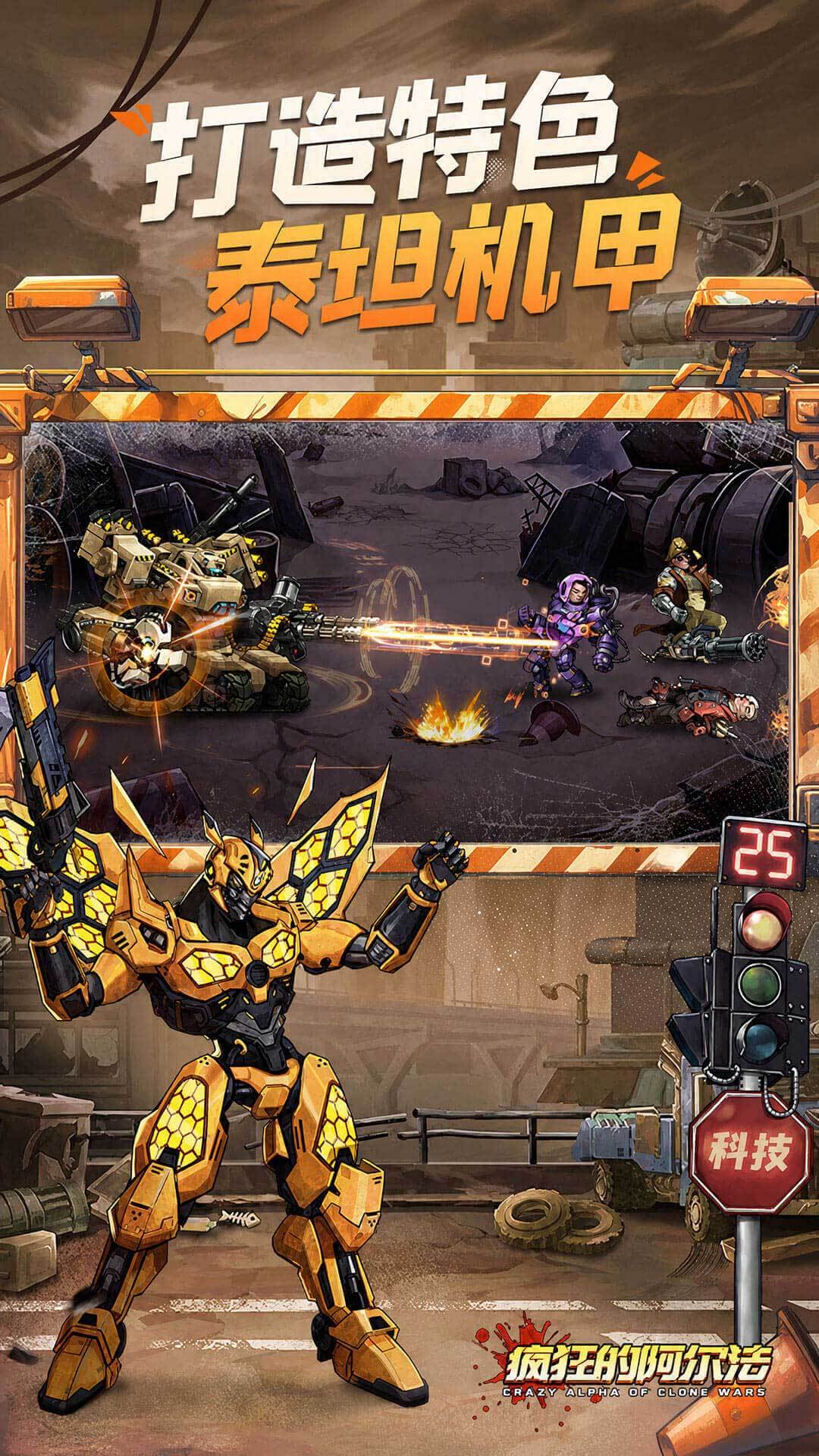 Doomsday Rampage 宣传图5