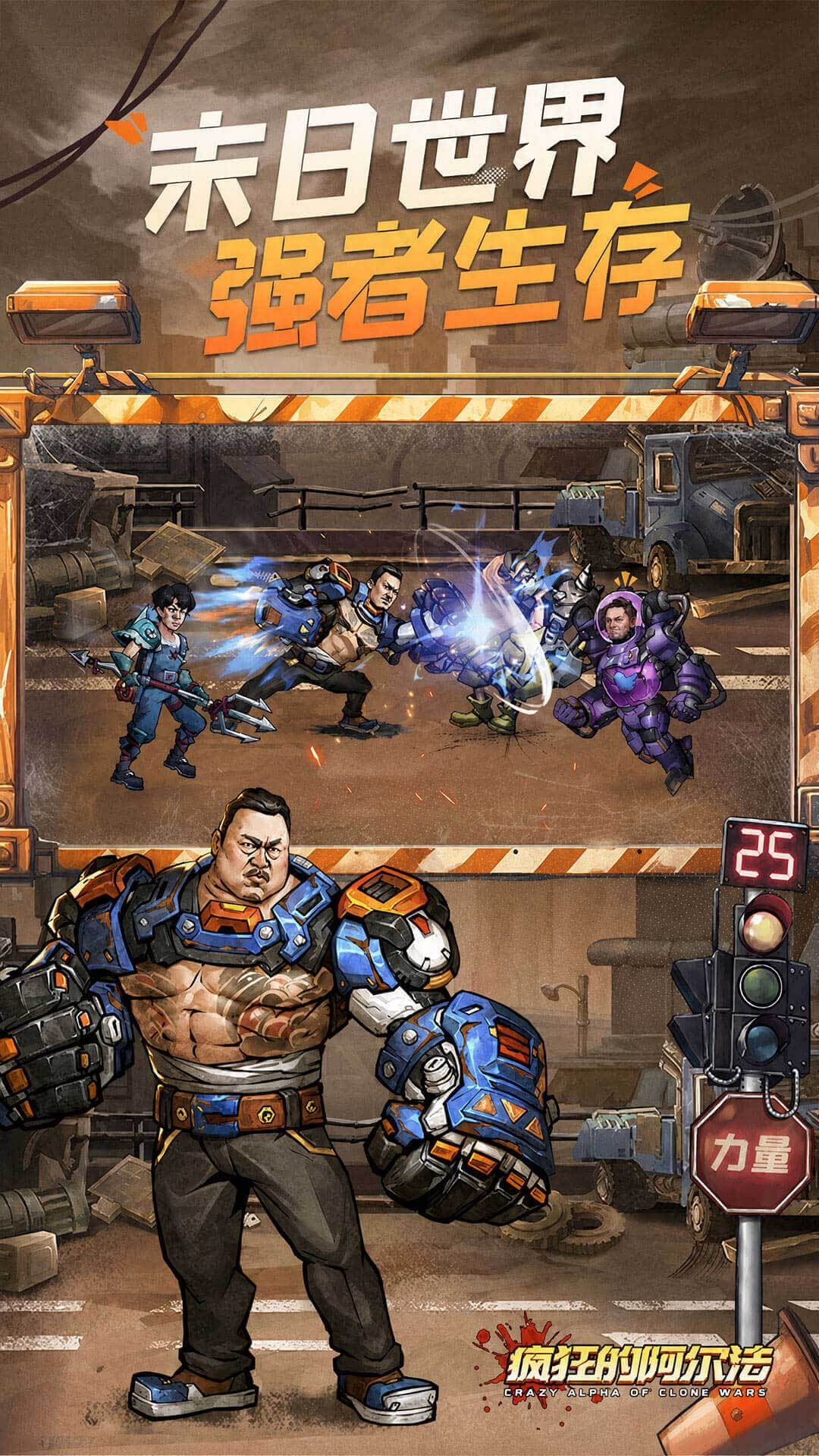 Doomsday Rampage 宣传图3