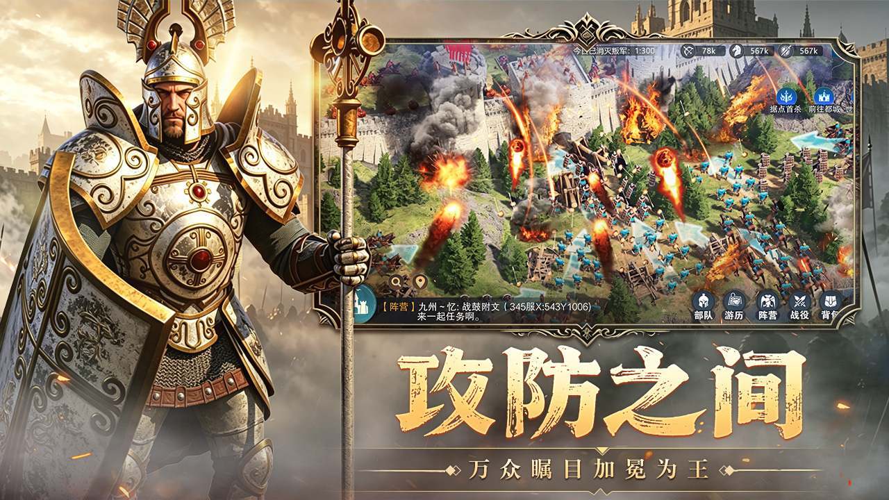 人类纪元：崛起 宣传图3