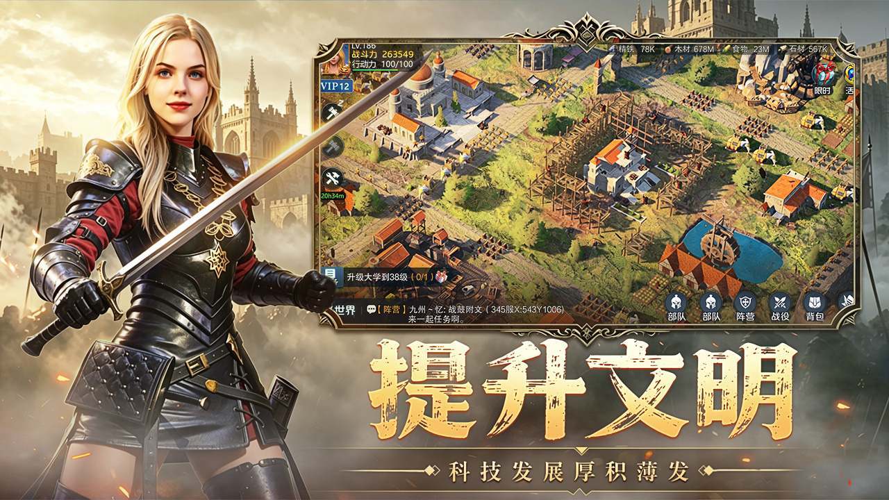 人类纪元：崛起 宣传图4