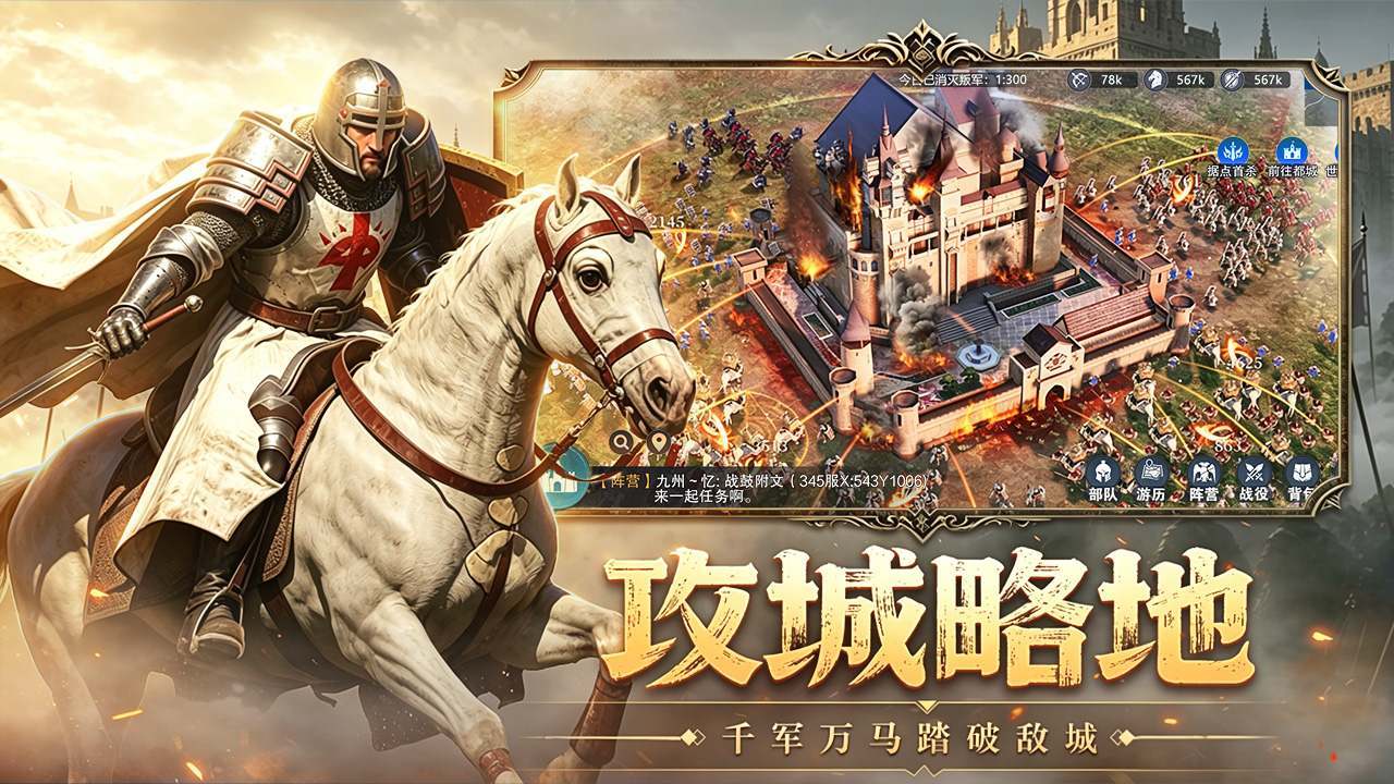 人类纪元：崛起 宣传图5
