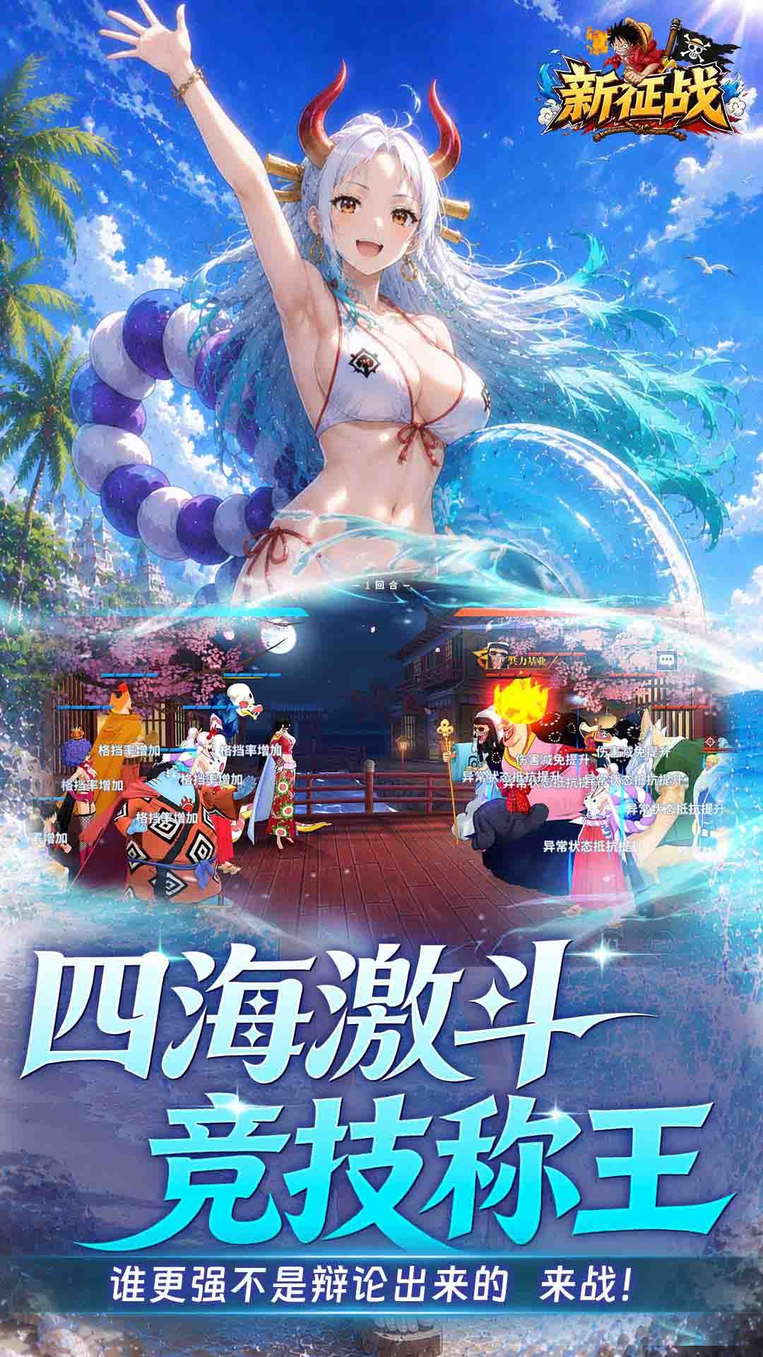 新征战 宣传图6