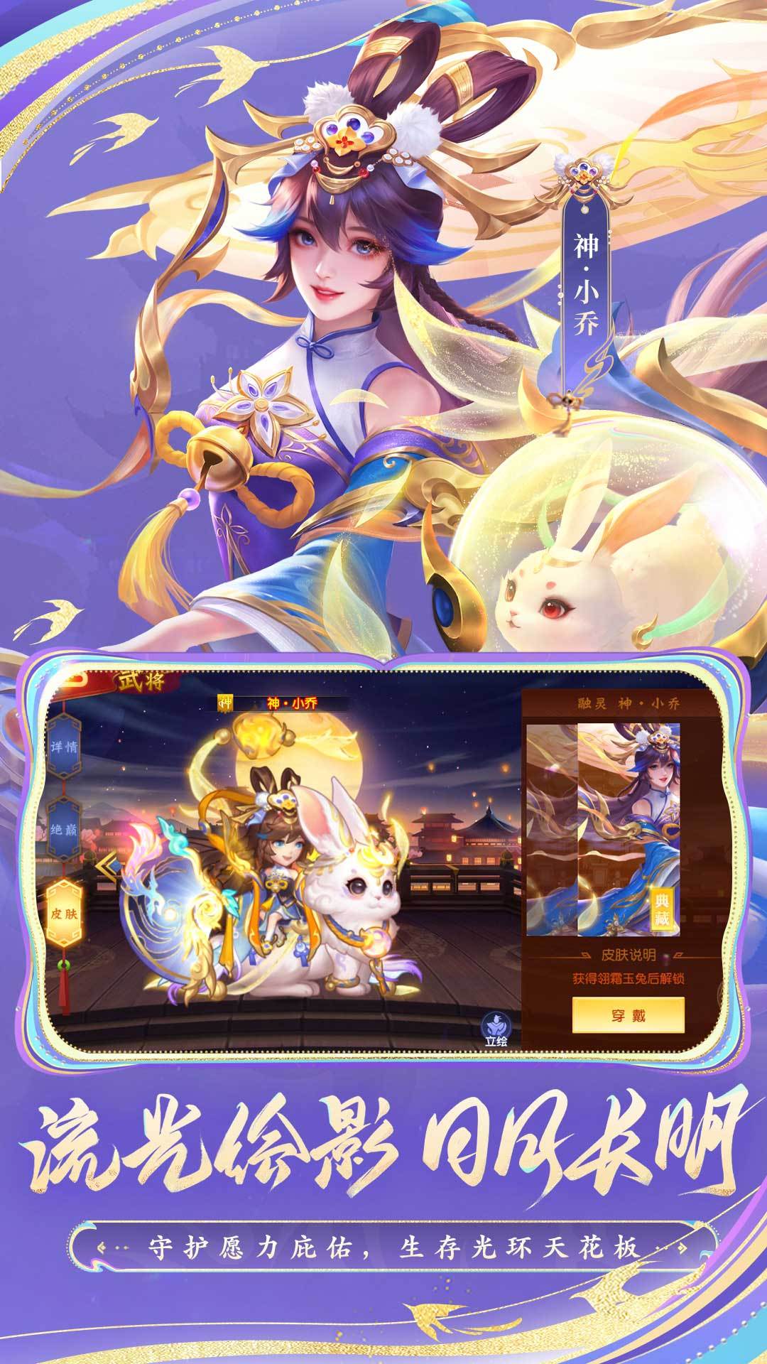 三国杀名将传 宣传图2