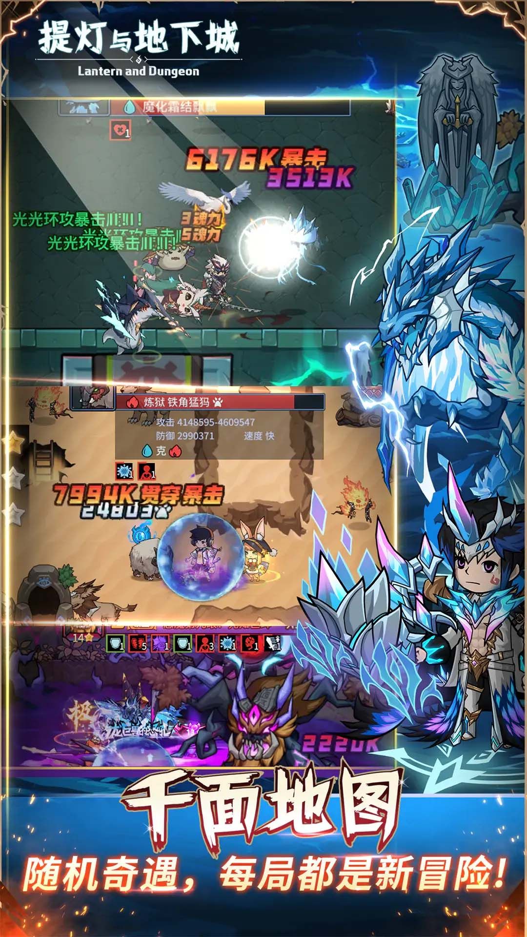 提灯与地下城 宣传图3