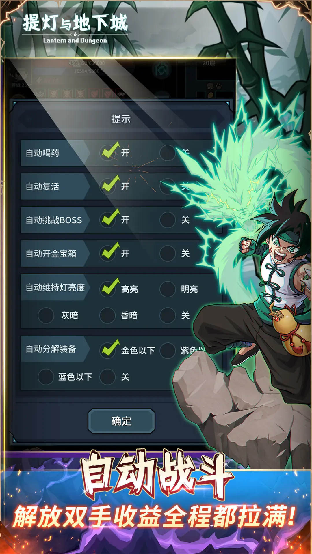 提灯与地下城 宣传图5