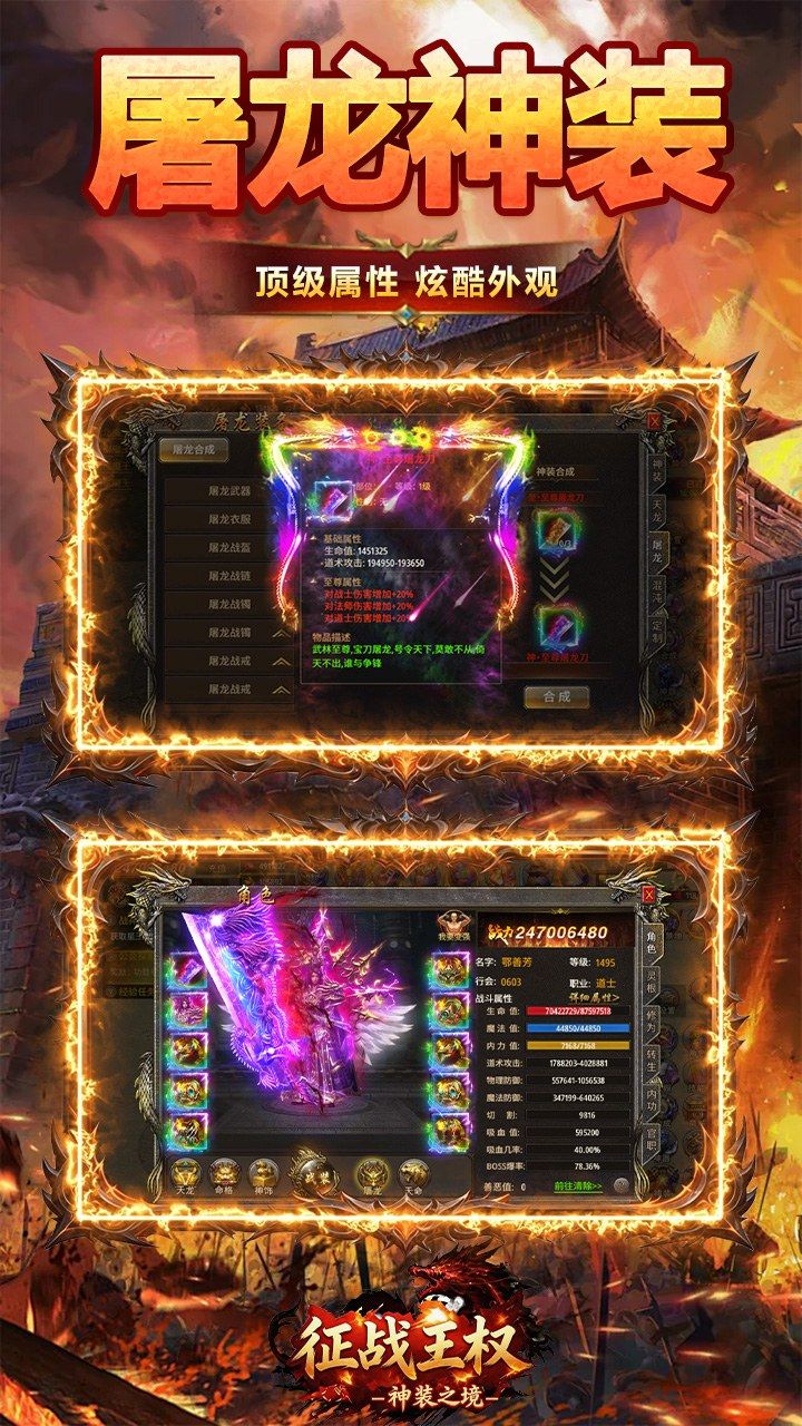 征战王权-免费版 宣传图5