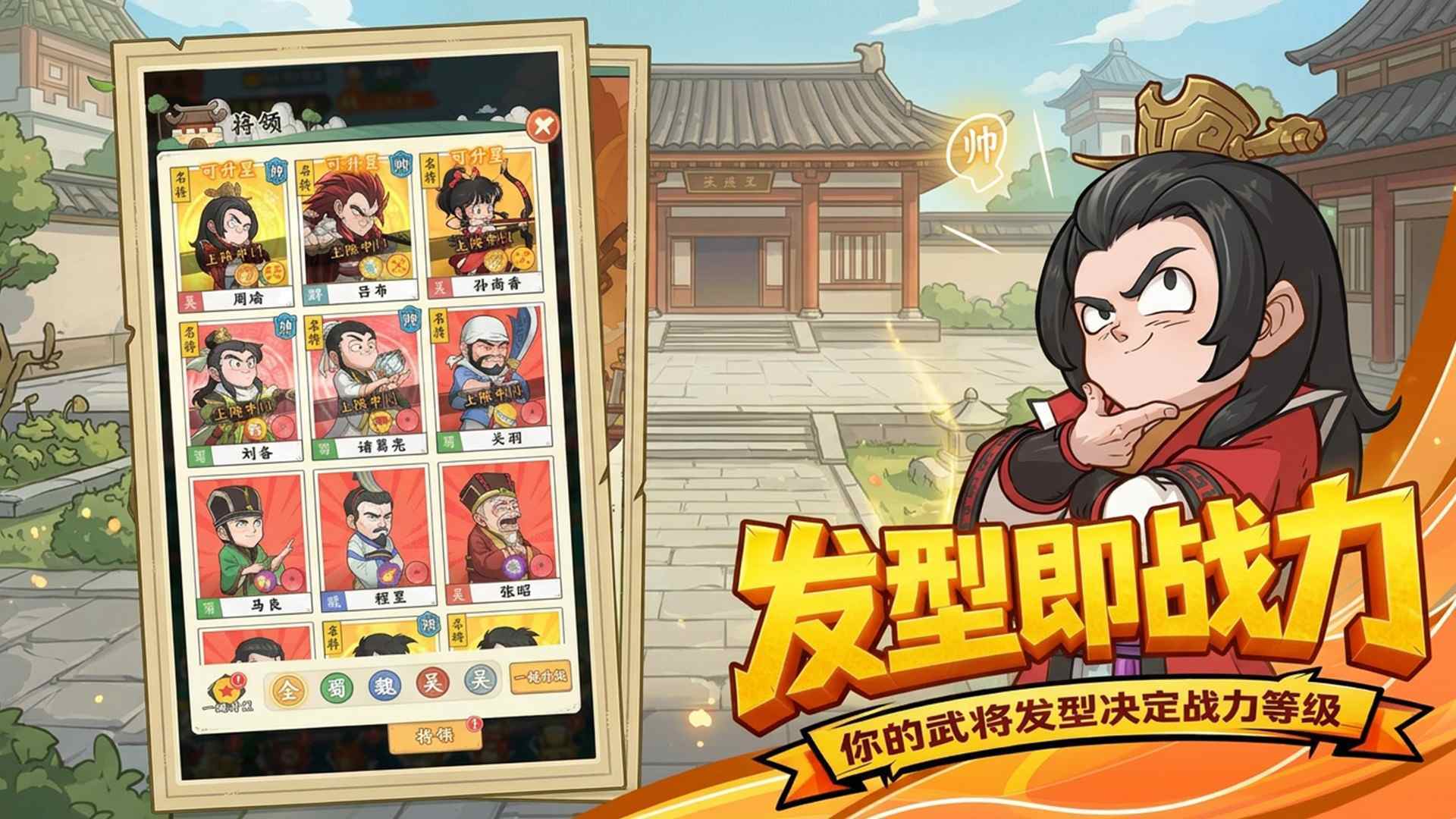 Three Kingdoms: High-Energy Treasure Hunters 宣传图3