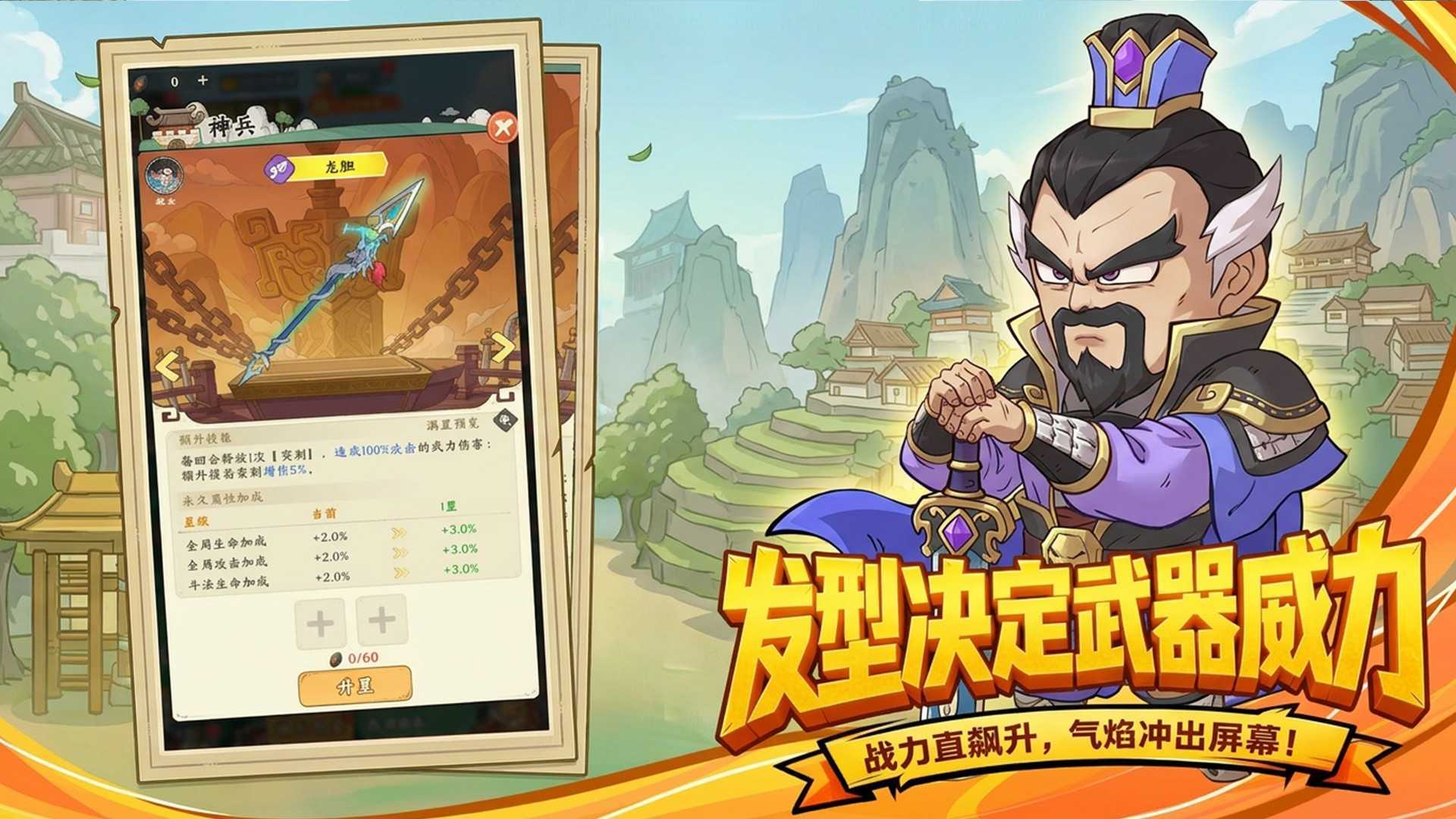 Three Kingdoms: High-Energy Treasure Hunters 宣传图6